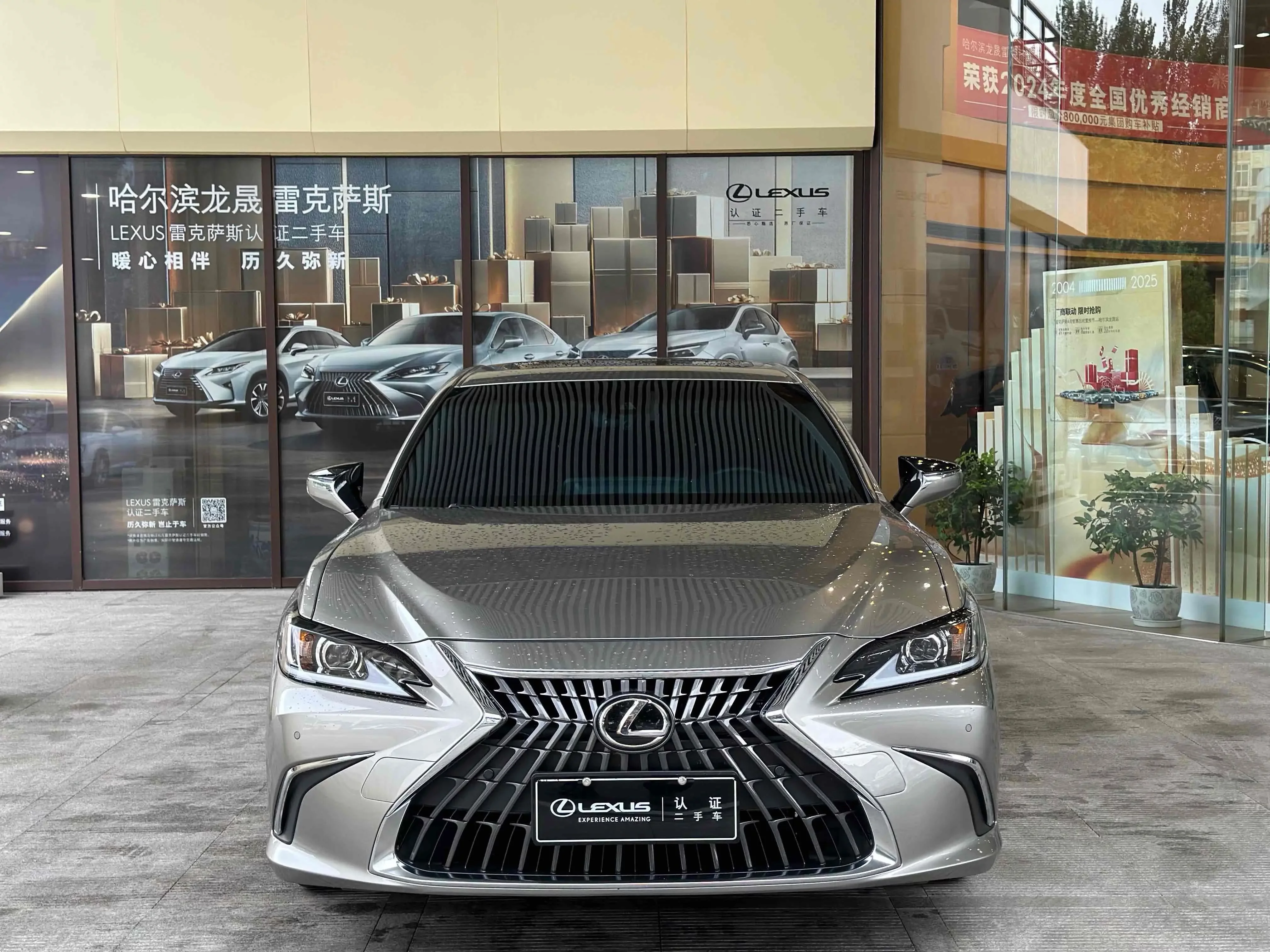Lexus ES