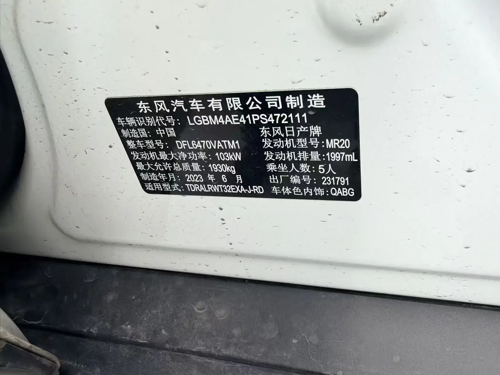 Nissan X-Trail
