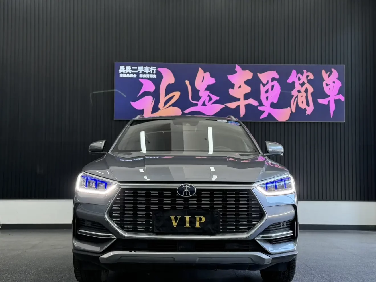 BYD Song PLUS
