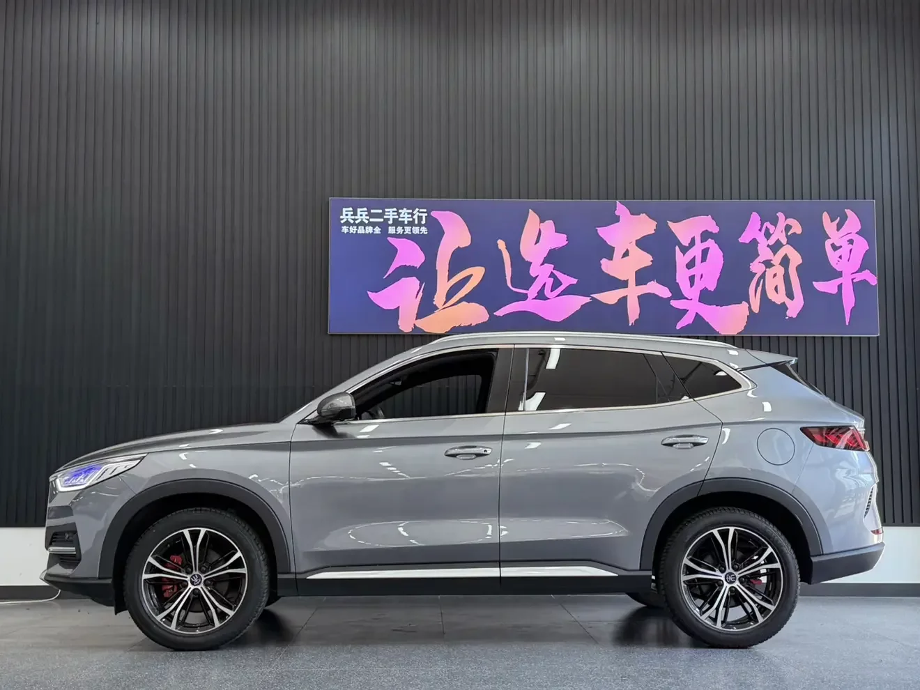 BYD Song PLUS