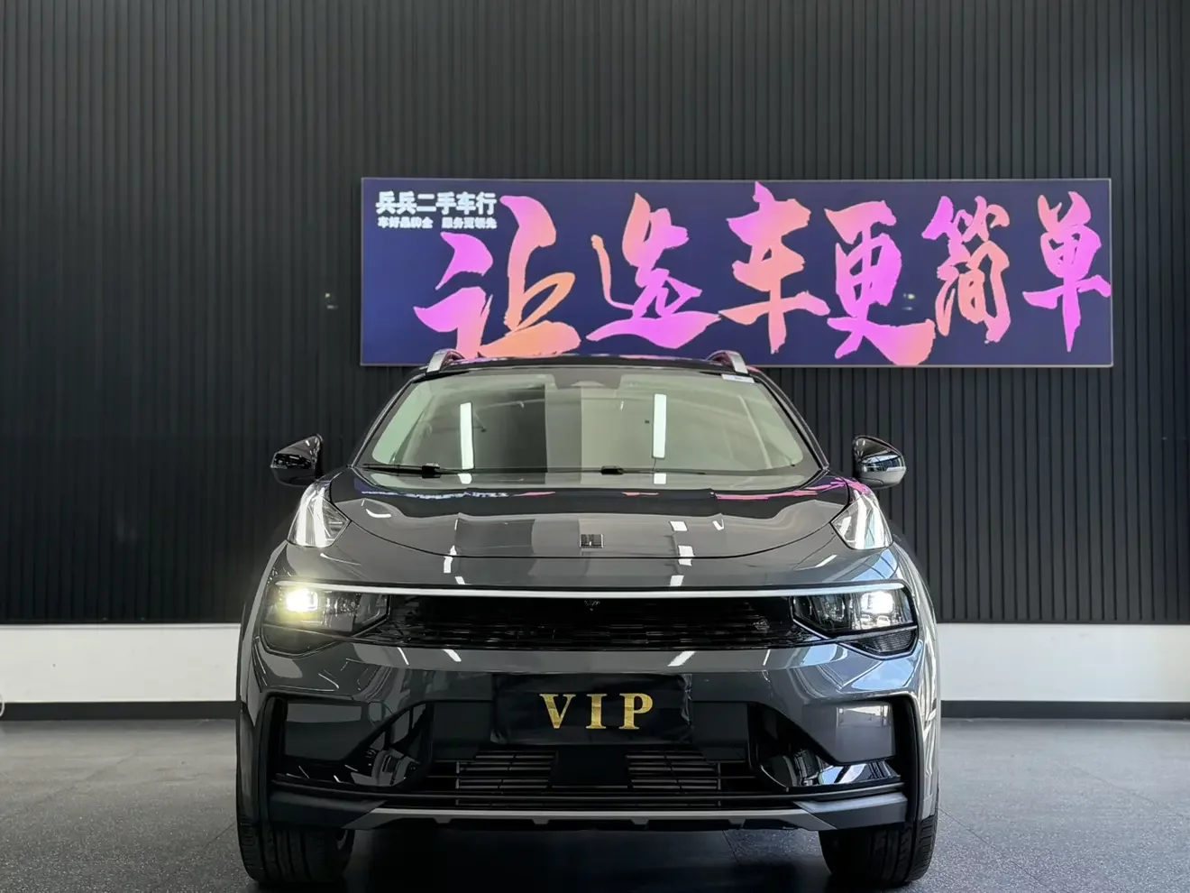 Lynk & Co 01