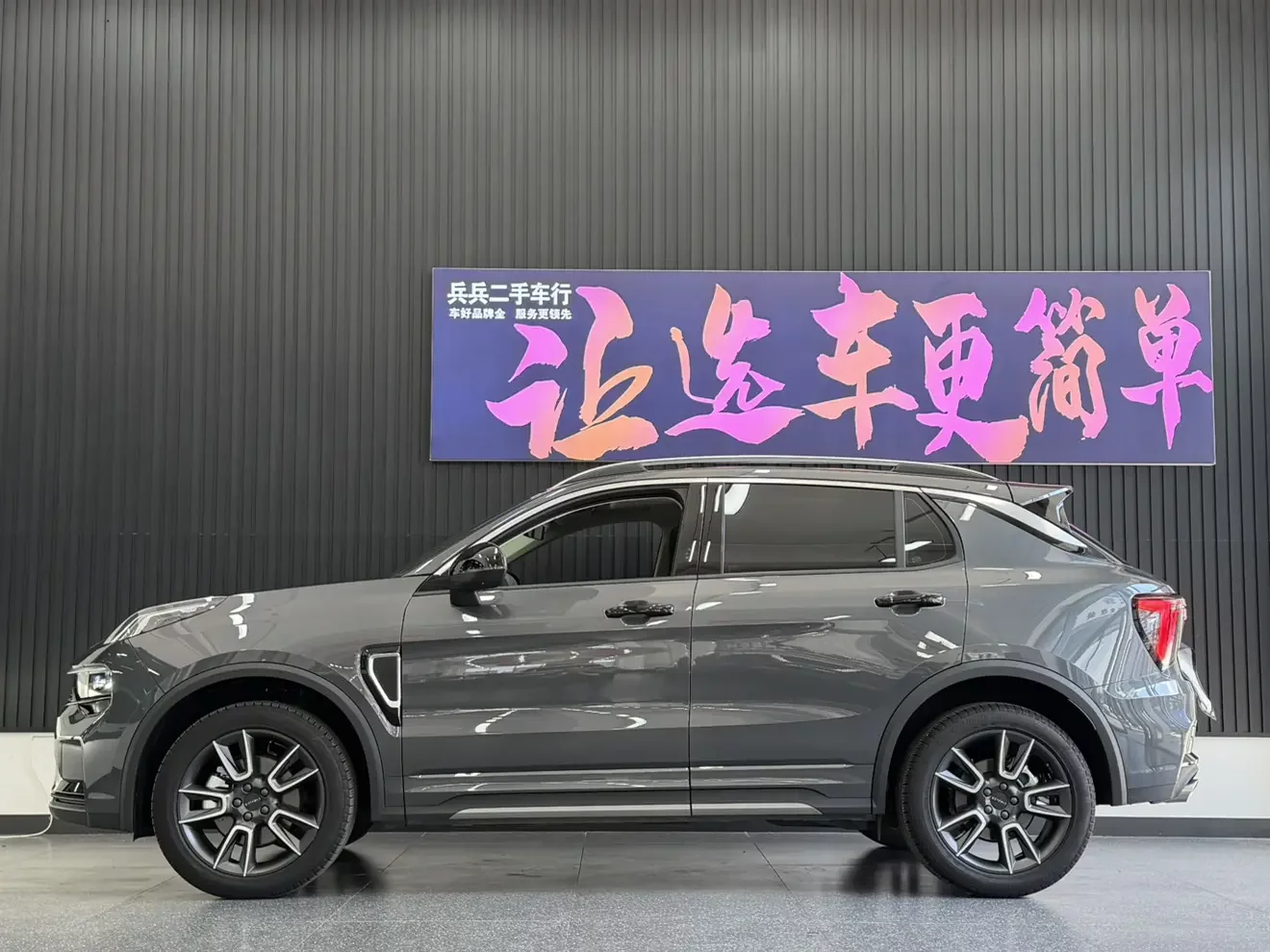 Lynk & Co 01