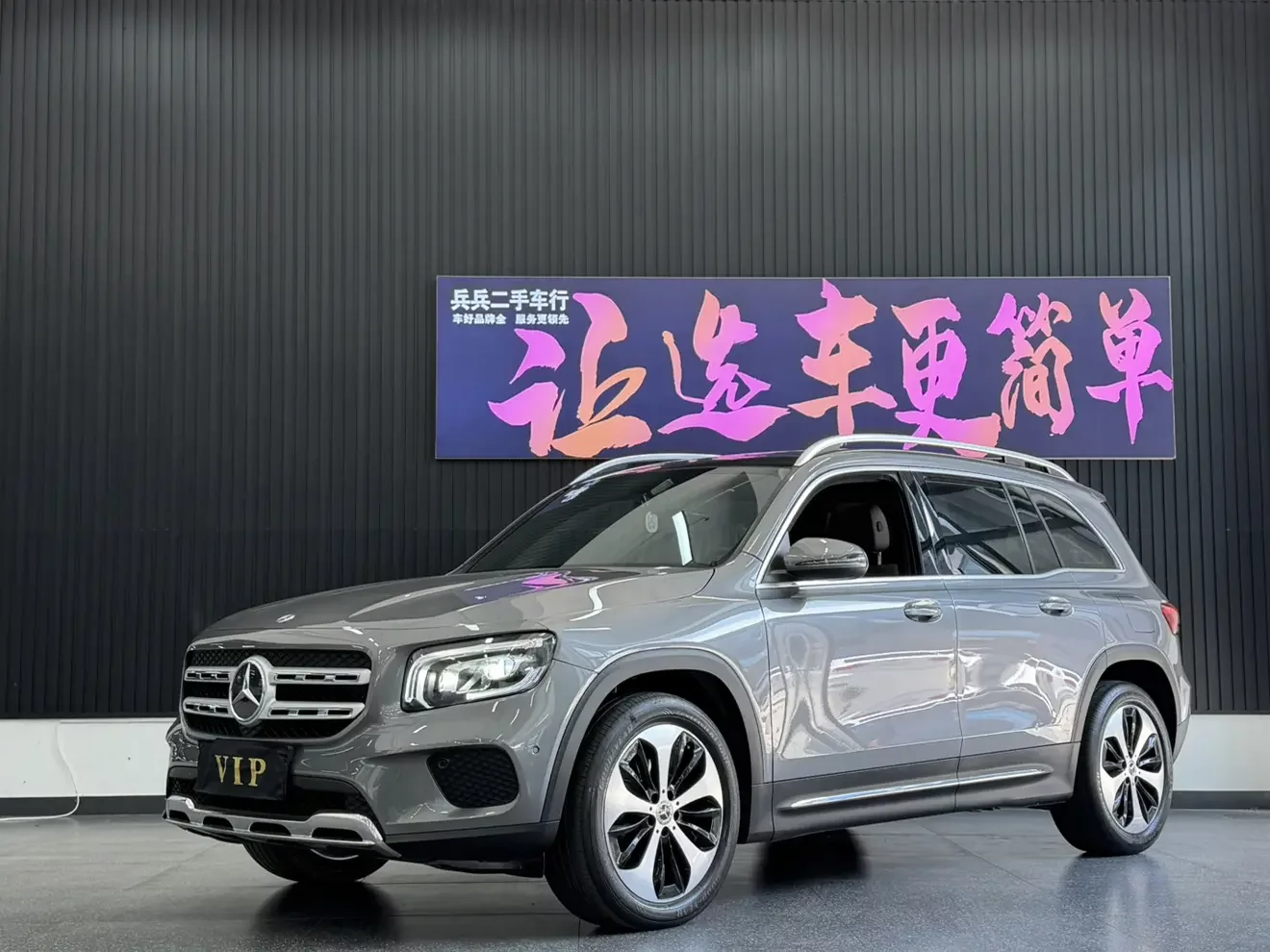 Mercedes-Benz GLB