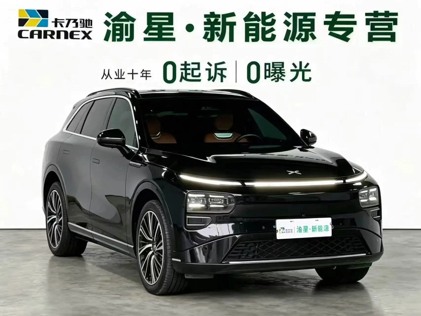 Xpeng G9