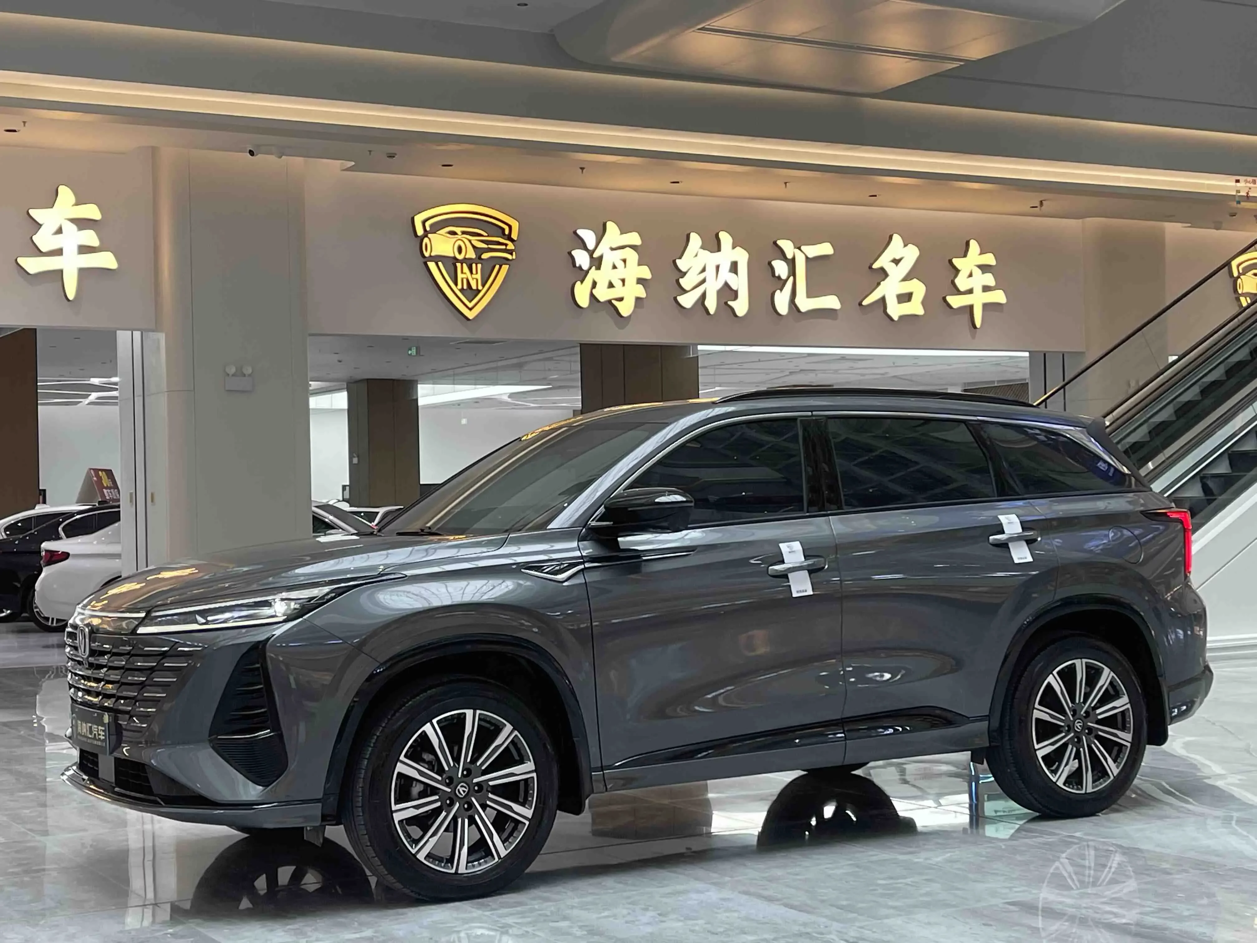 Changan CS75 PLUS