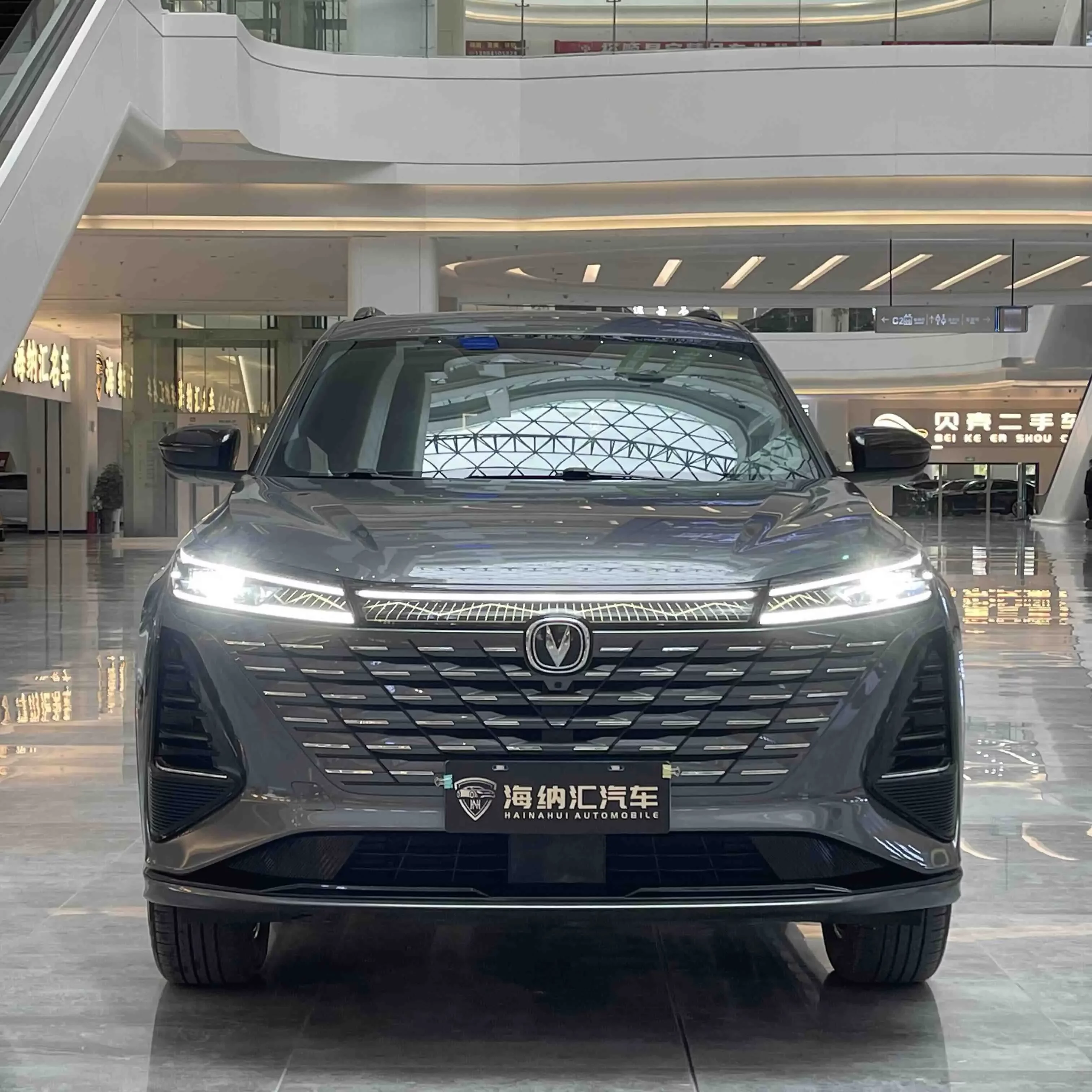 Changan CS75 PLUS