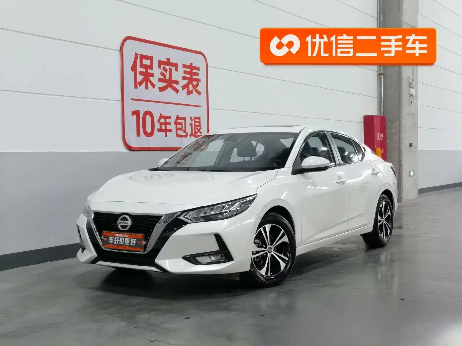 Nissan Sylphy