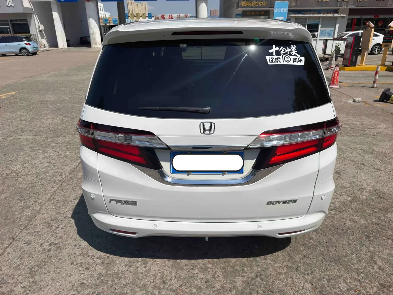 Honda Odyssey