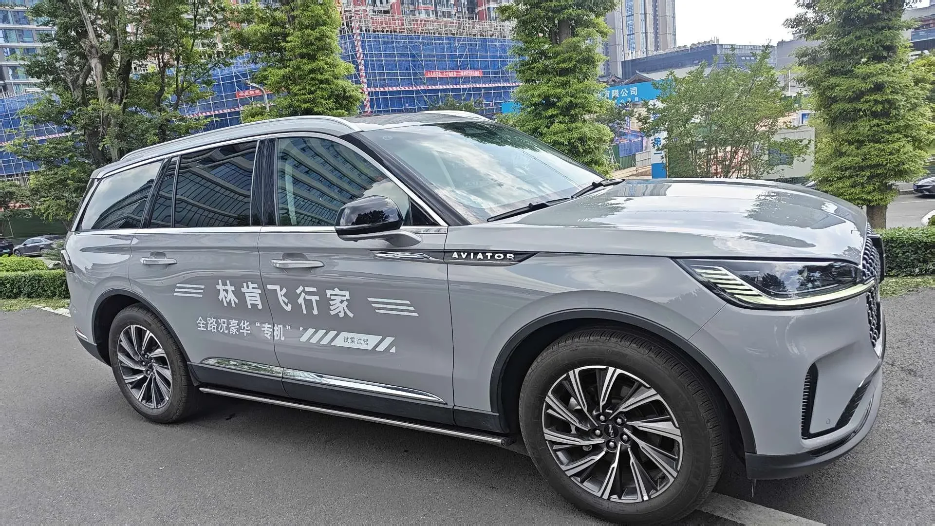 Lincoln aviator