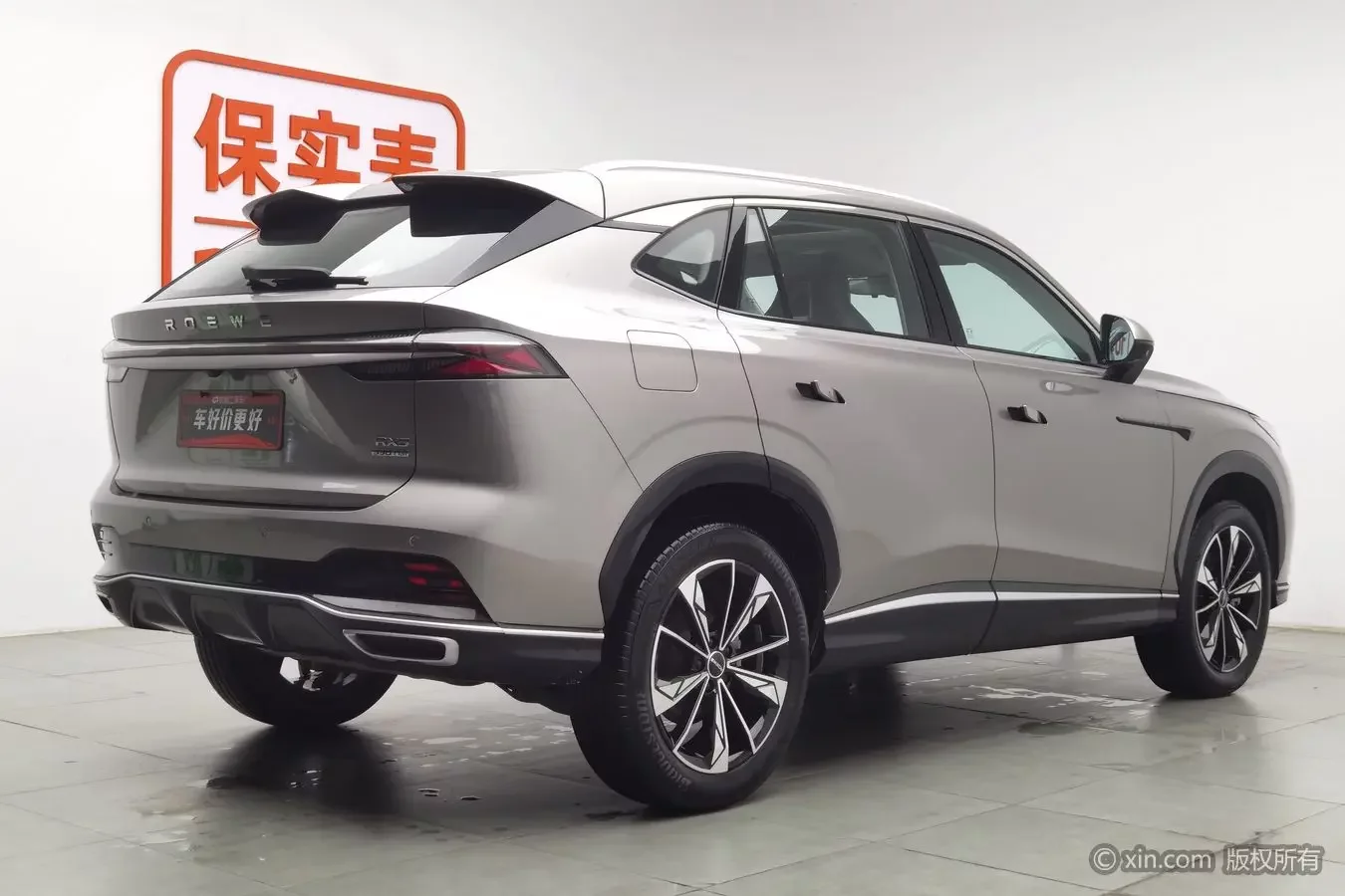 Roewe RX5