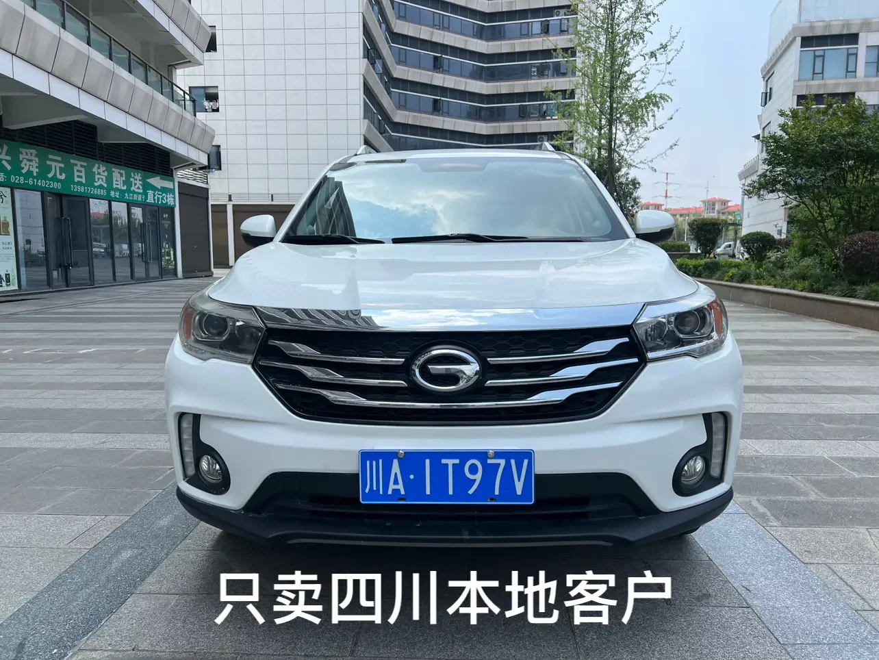 GAC Trumpchi GS4