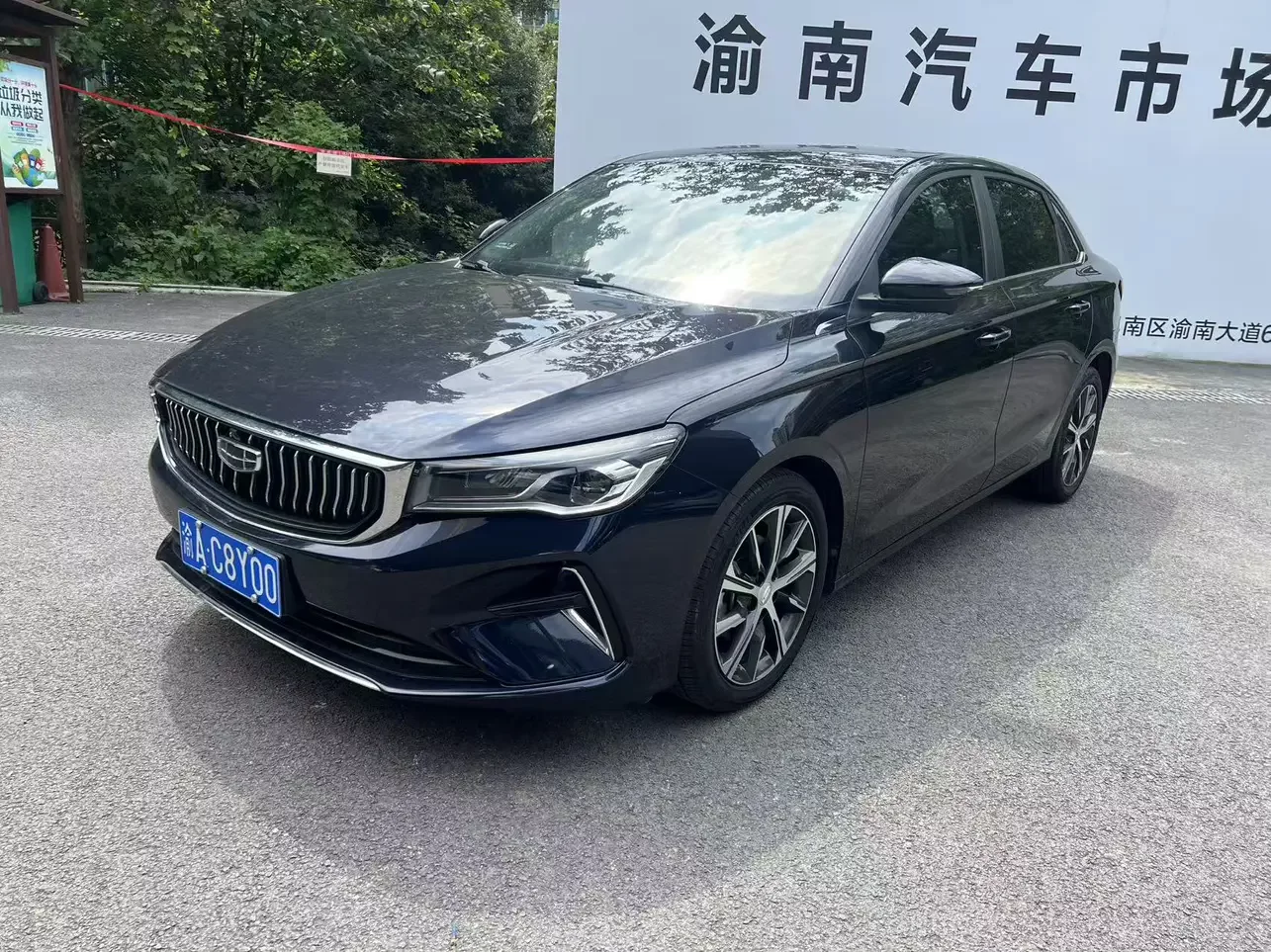 Geely emgrand