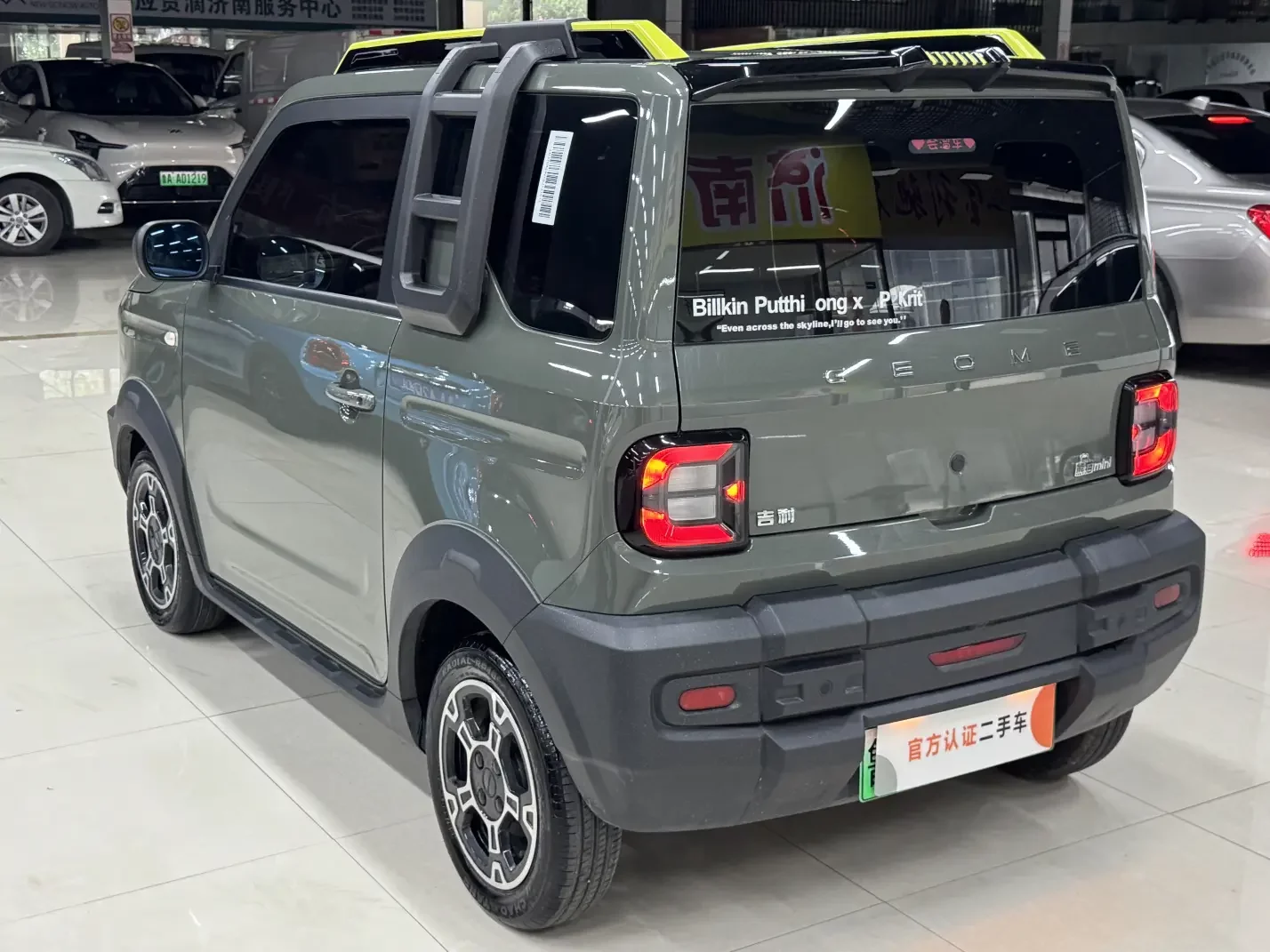 Geely panda