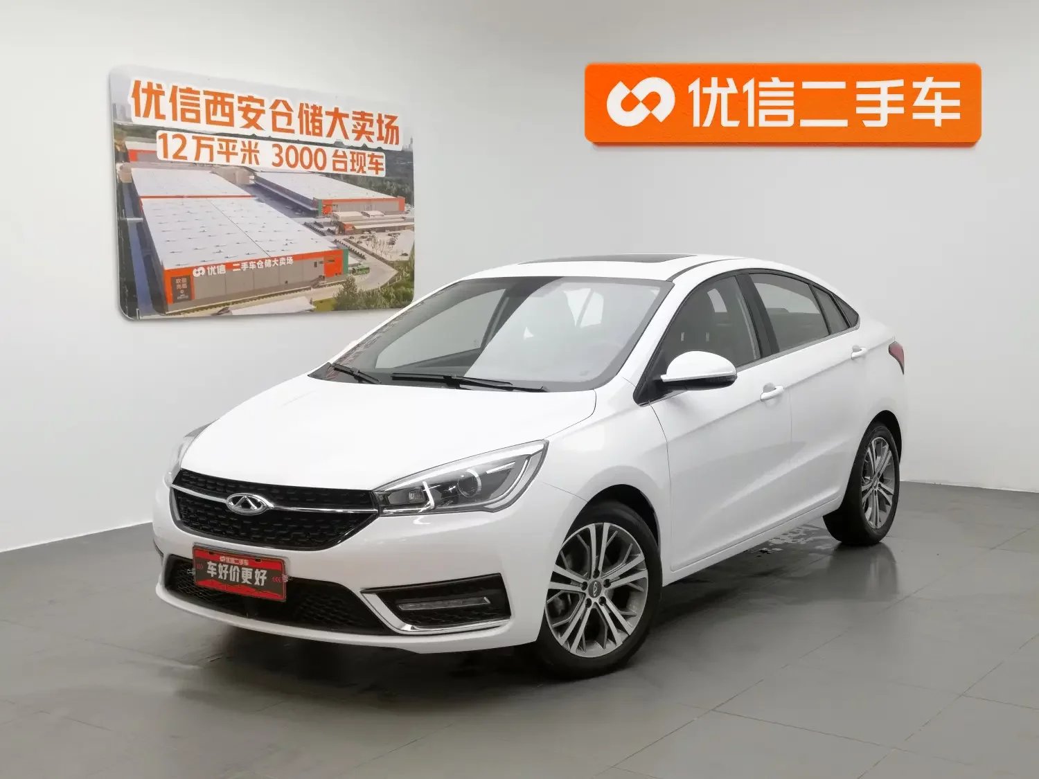 Chery Arrizo 5