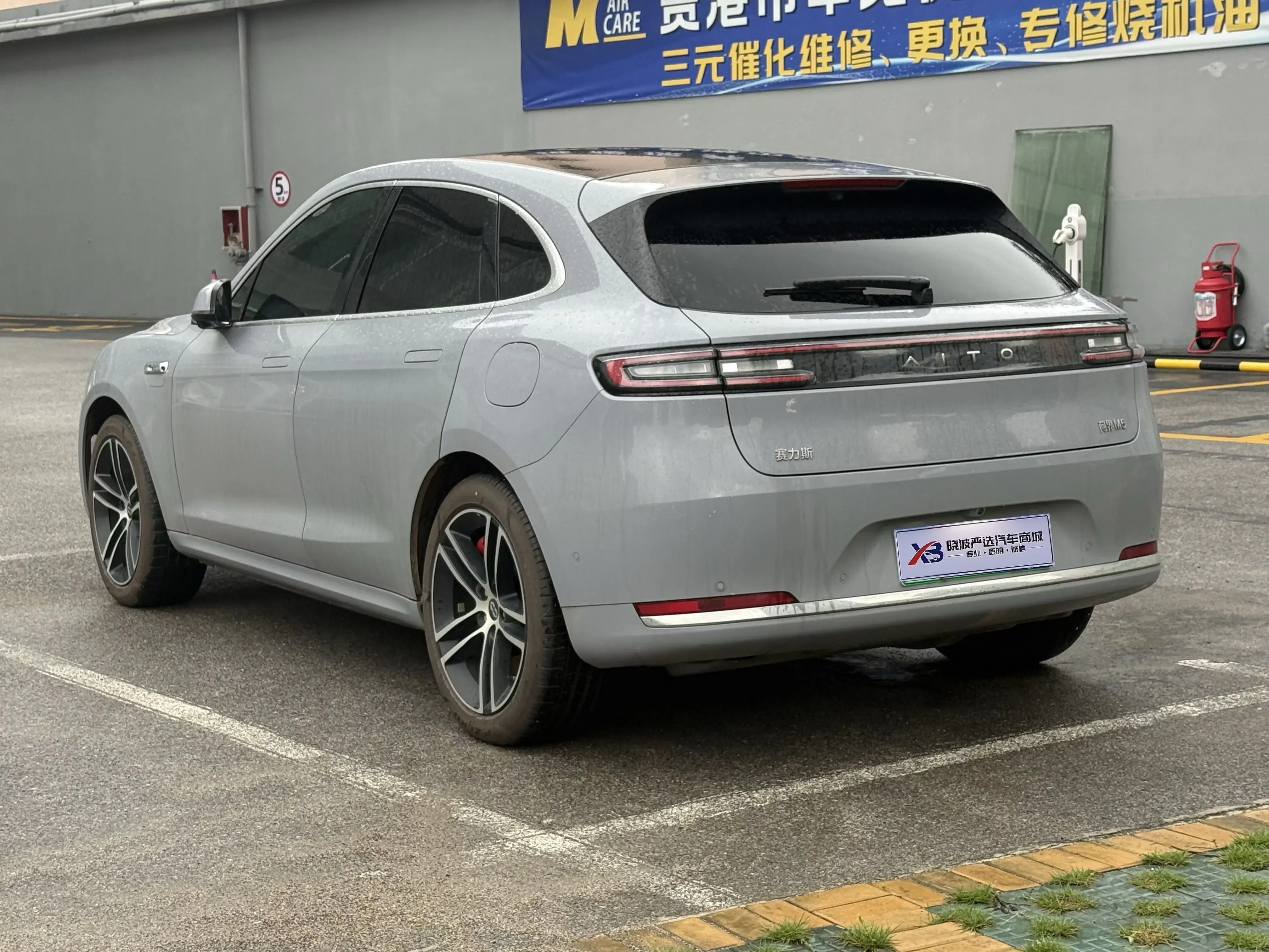 AITO M5