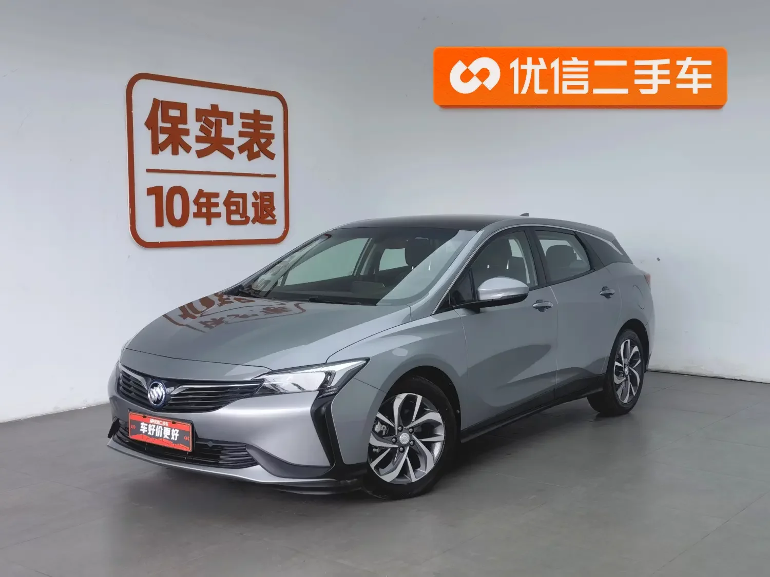 Buick Weilan 6 PHEV