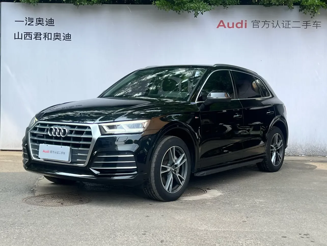 Audi Q5L