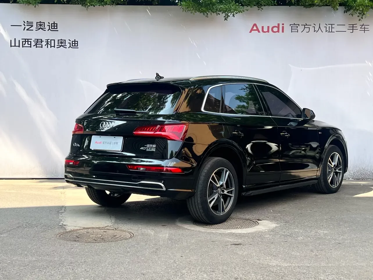 Audi Q5L
