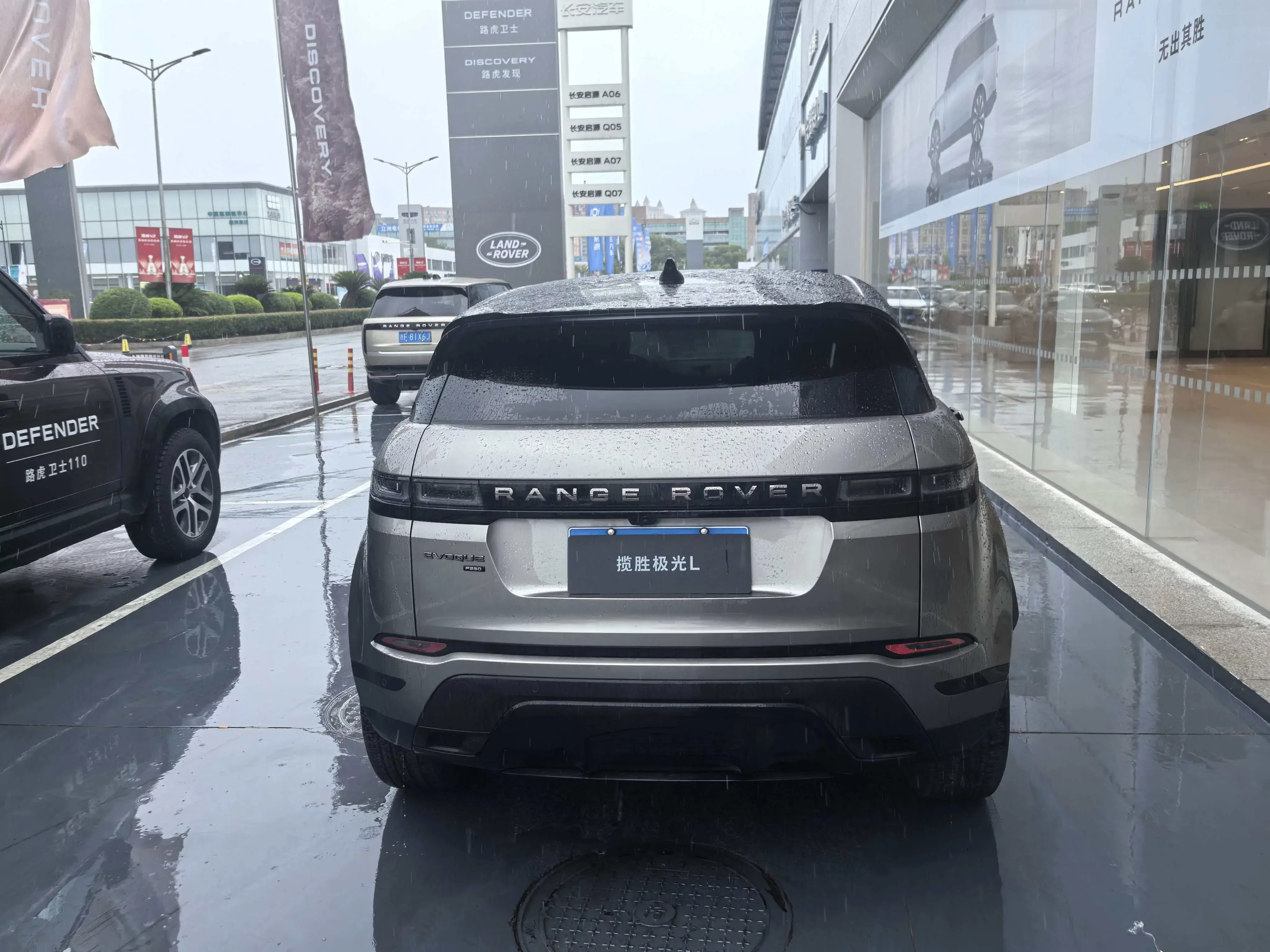Land Rover Range Rover Evoque
