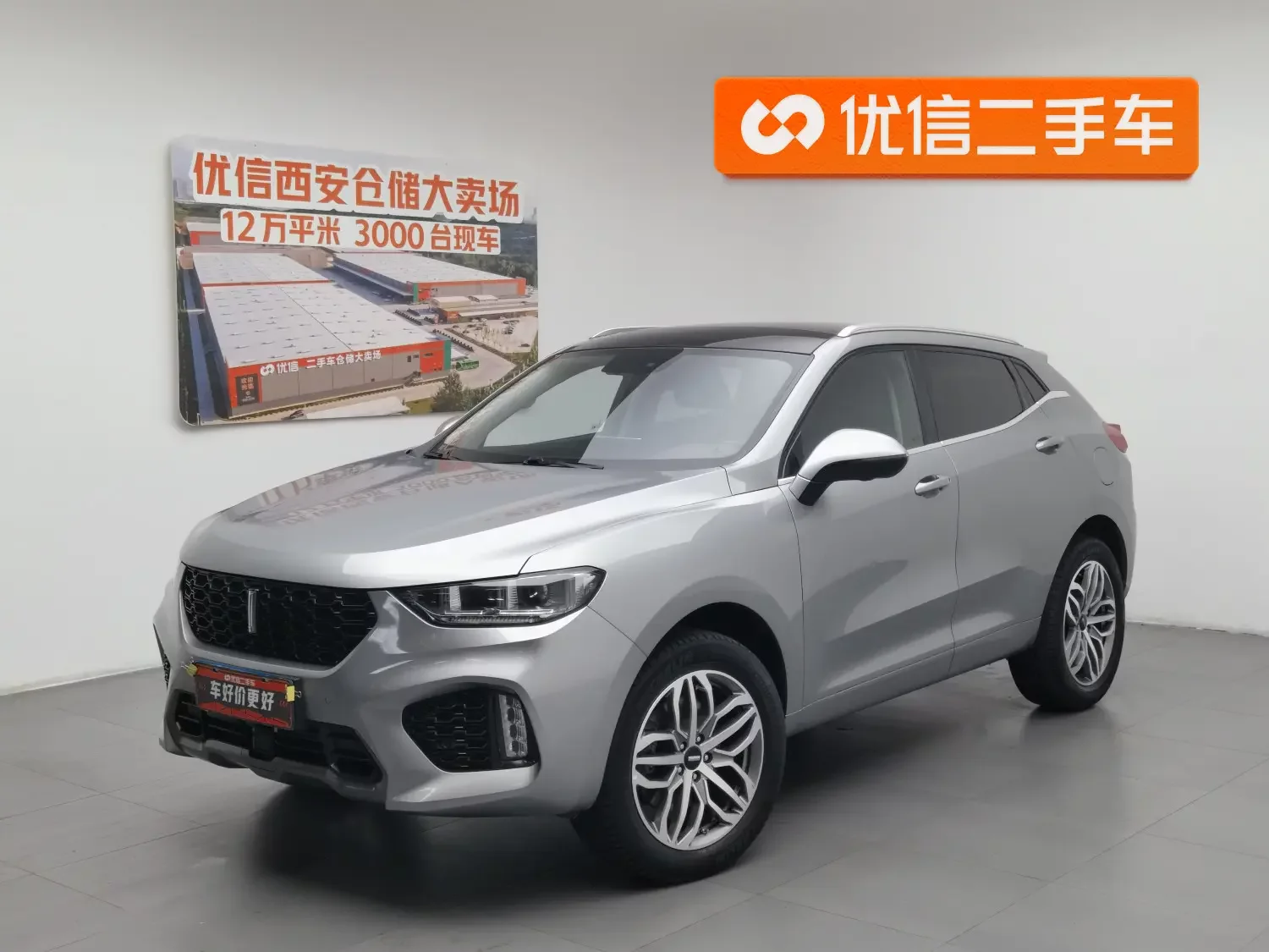 Wey Wei brand VV5