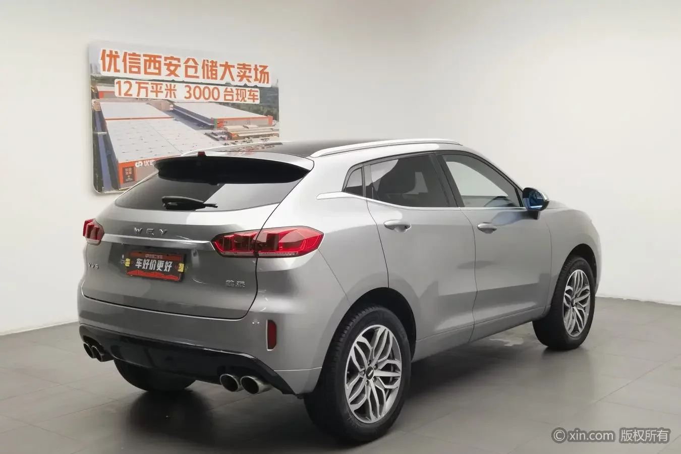 Wey Wei brand VV5