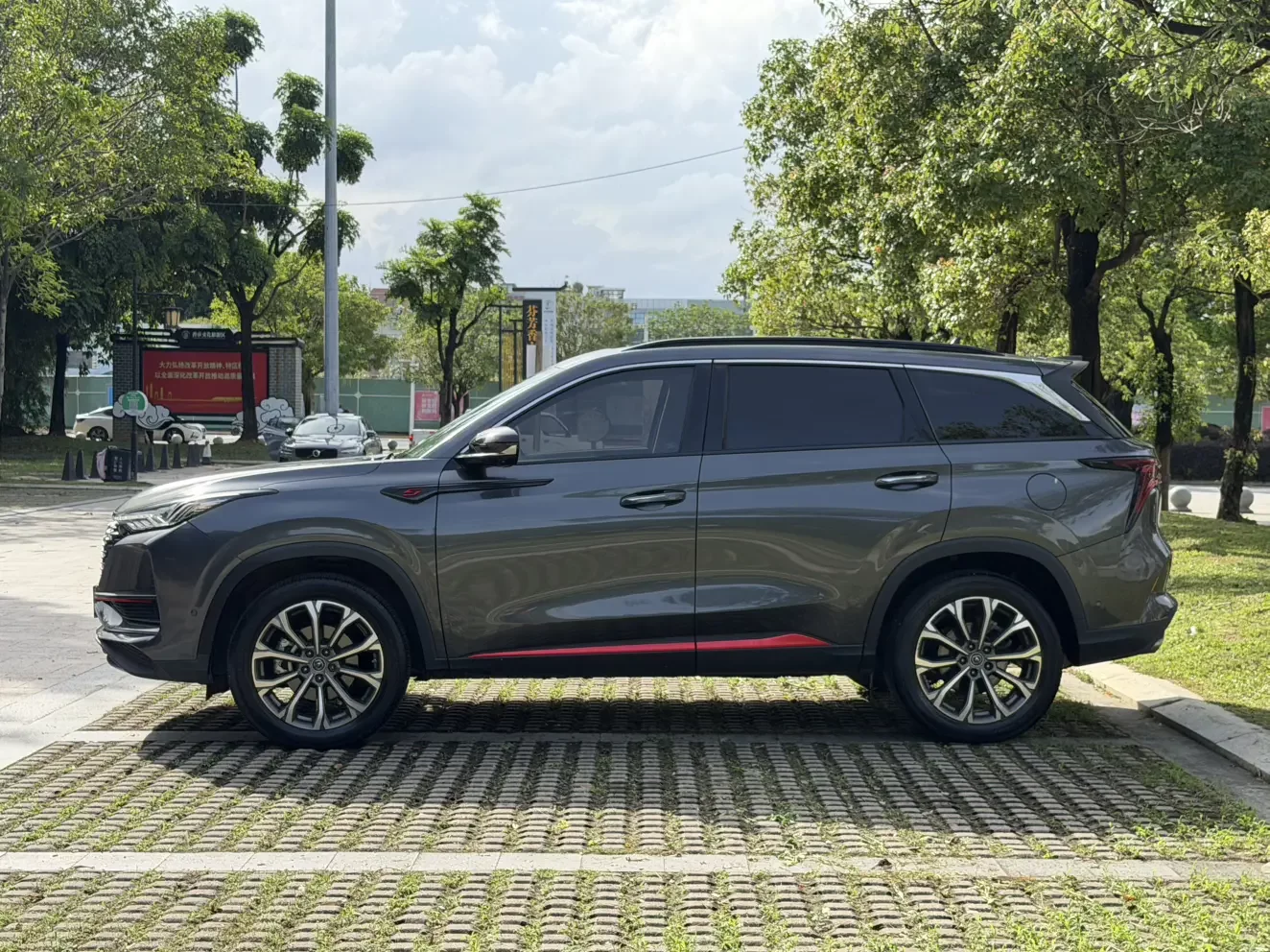 Changan CS75 PLUS