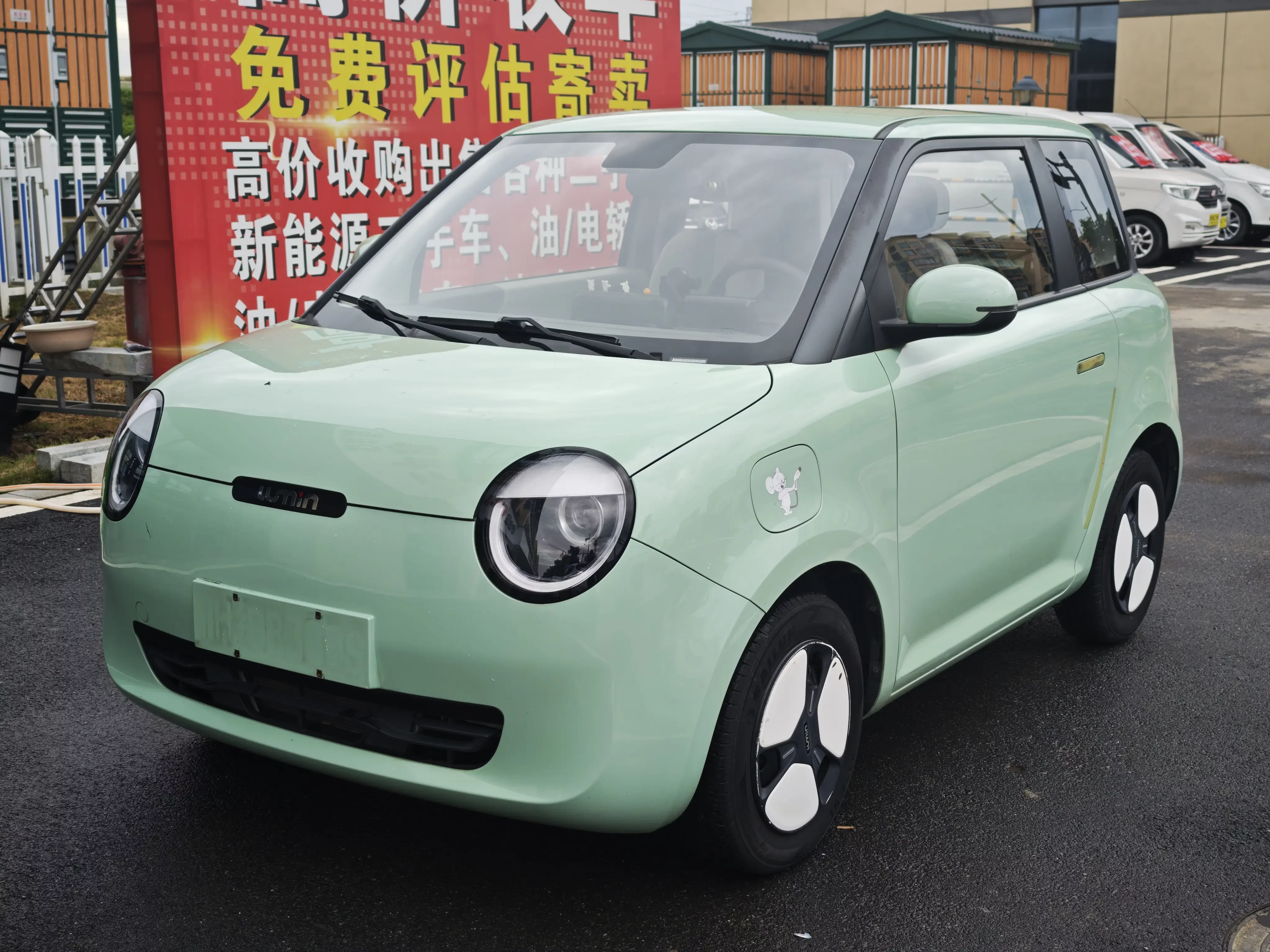 Changan Lumin