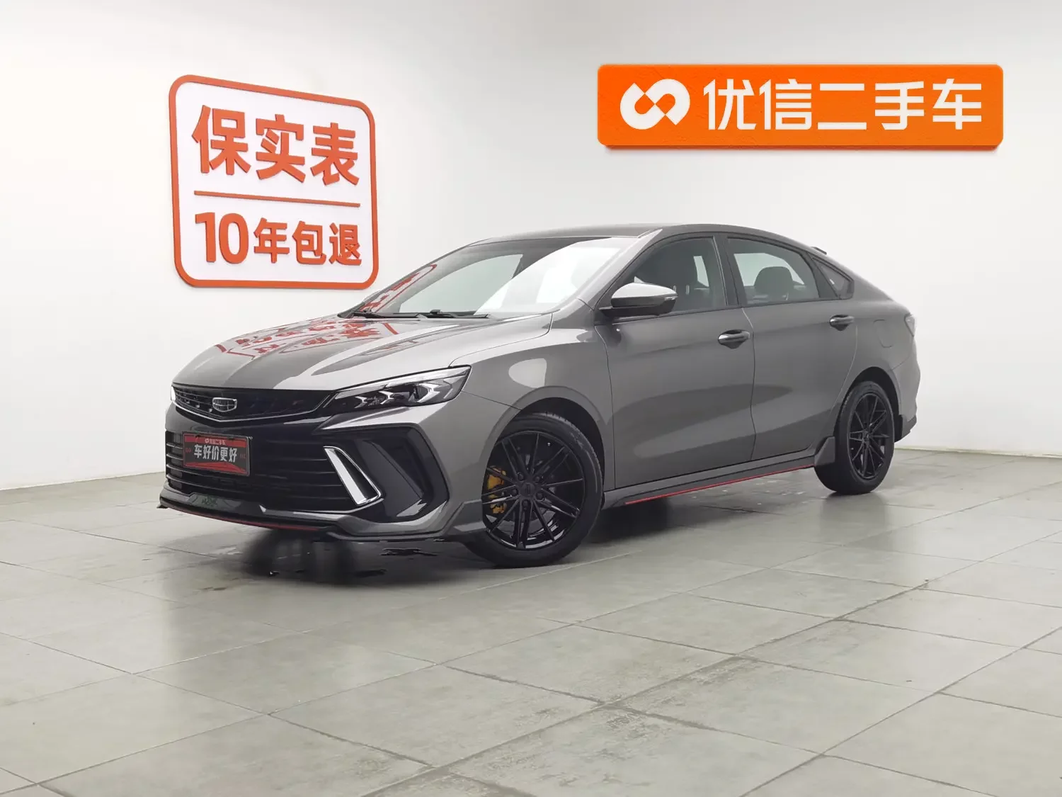 Geely Binrui