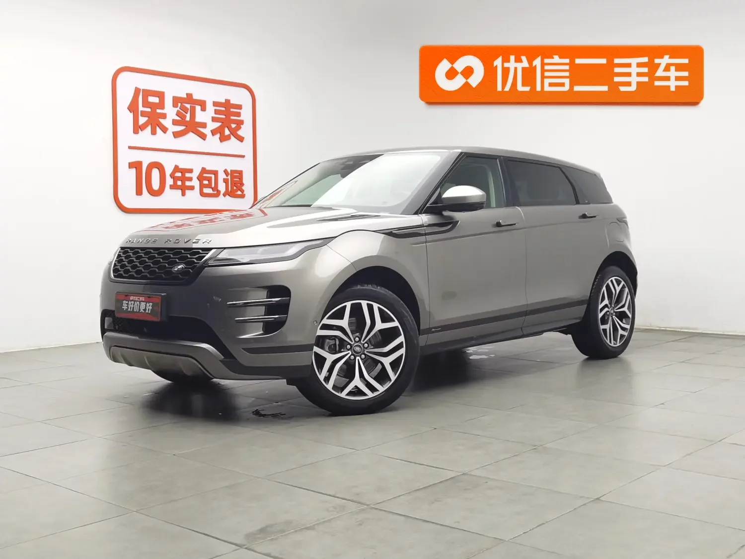Land Rover Range Rover Evoque PHEV