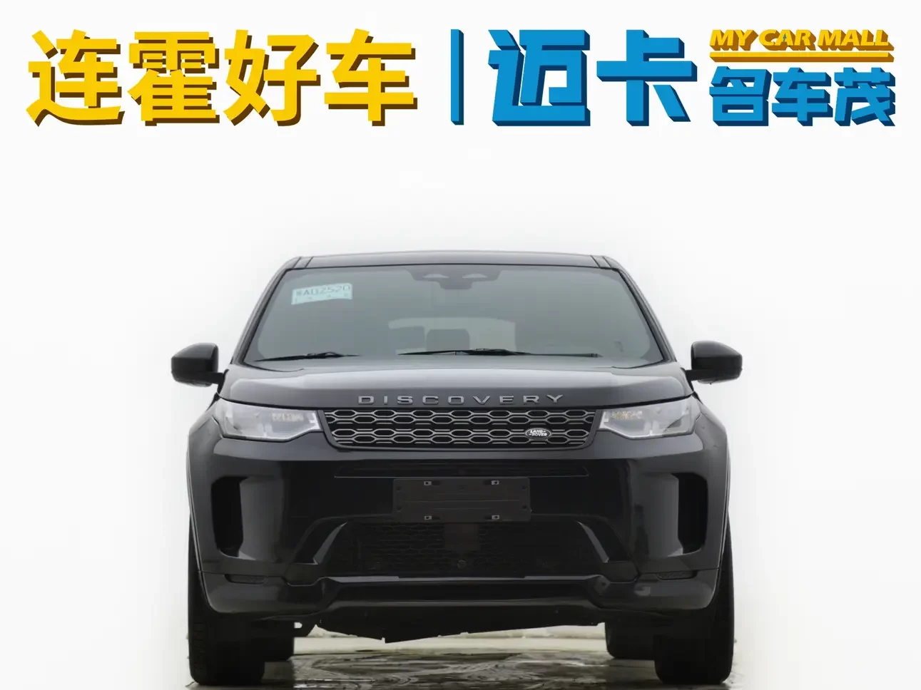 Land Rover Discover Sports