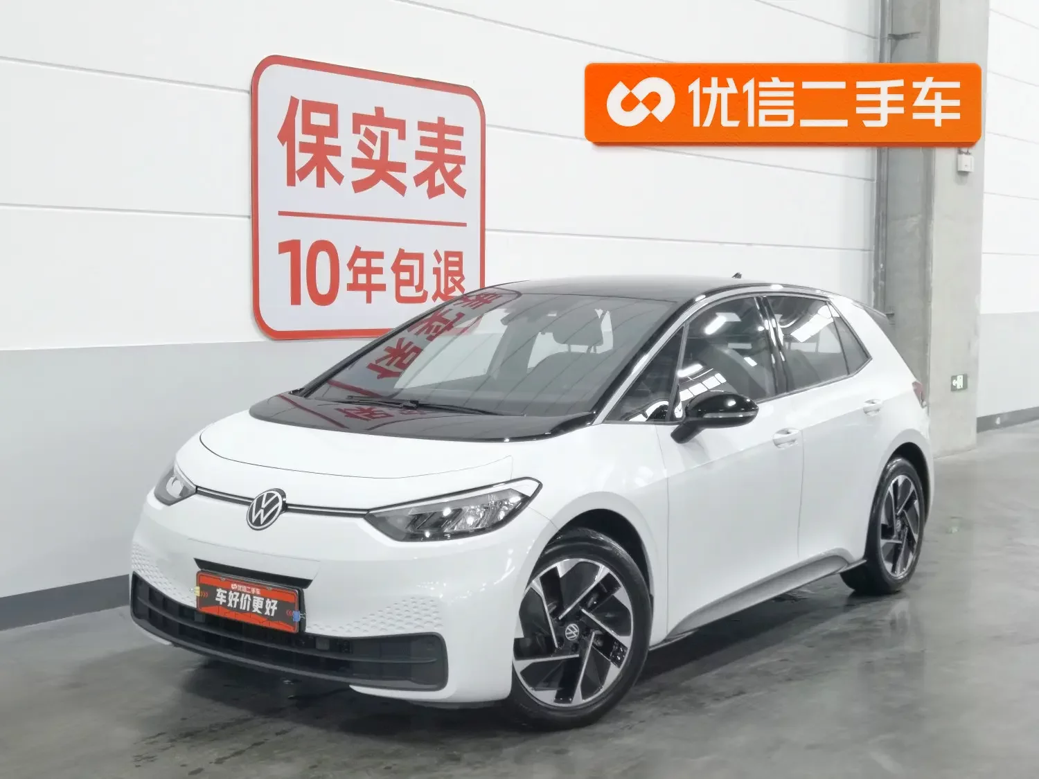 Volkswagen ID.3