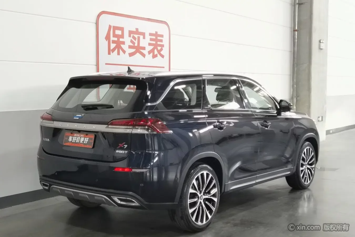 Oshan Changan Auchan X7