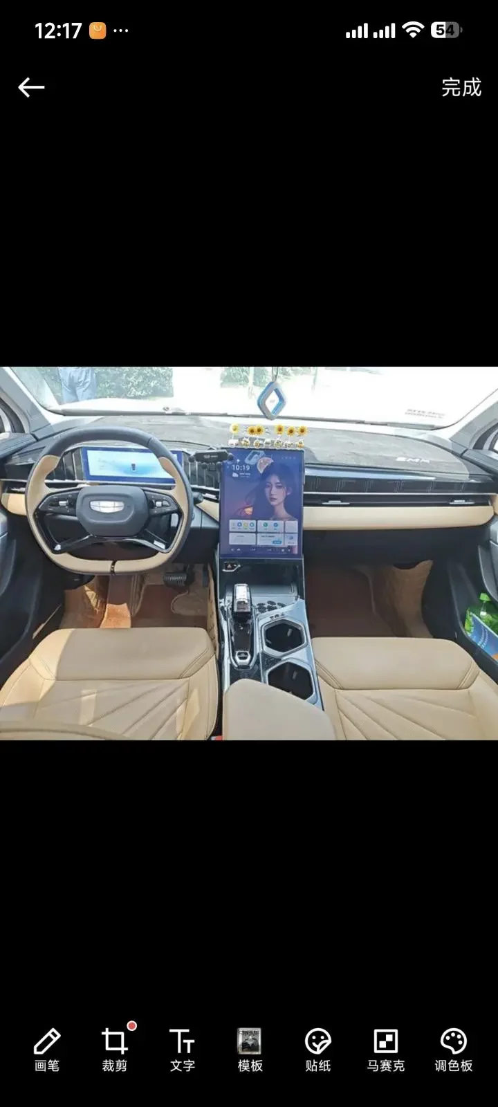 Geely Atlas L