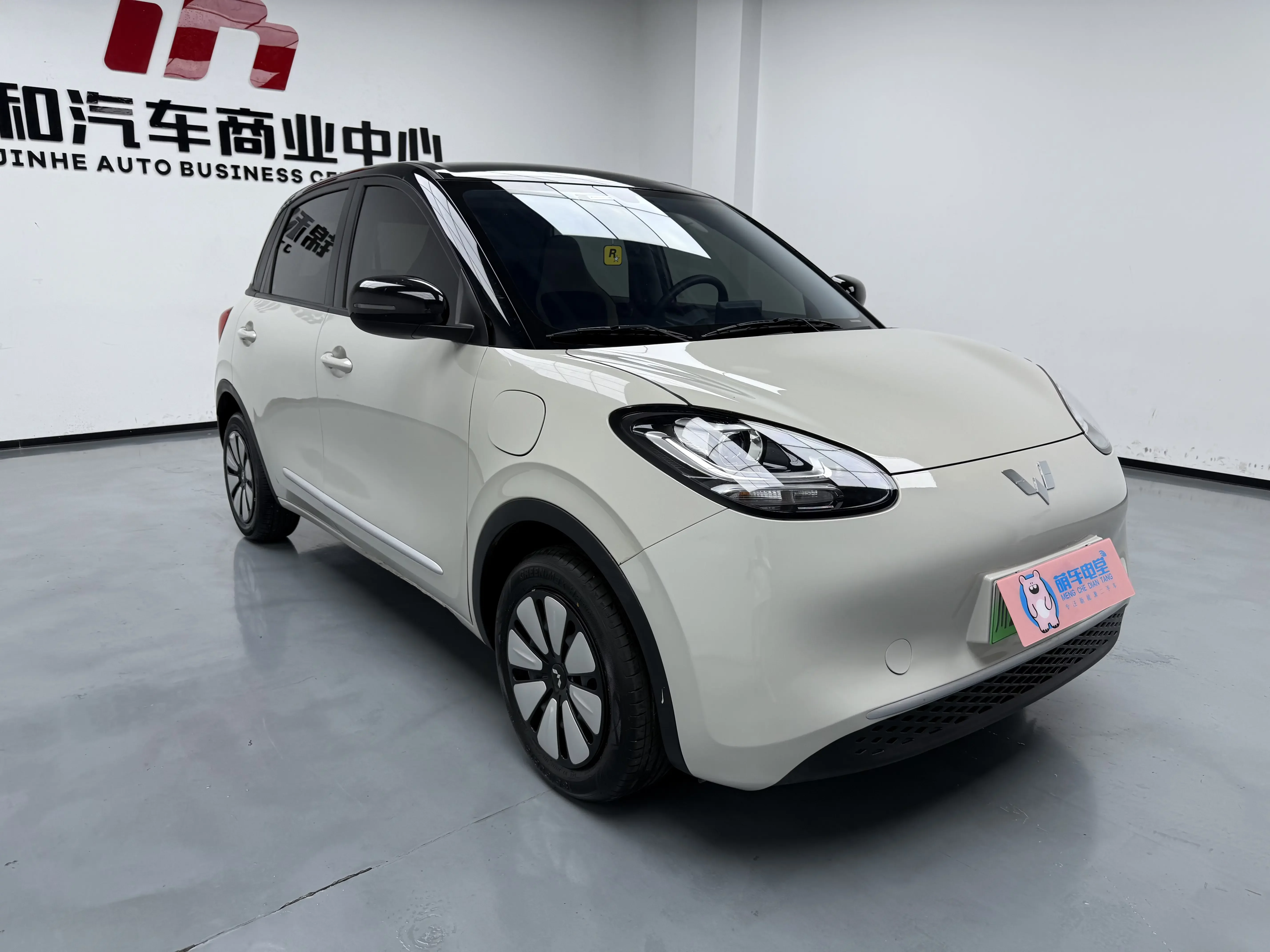 Wuling Bingo