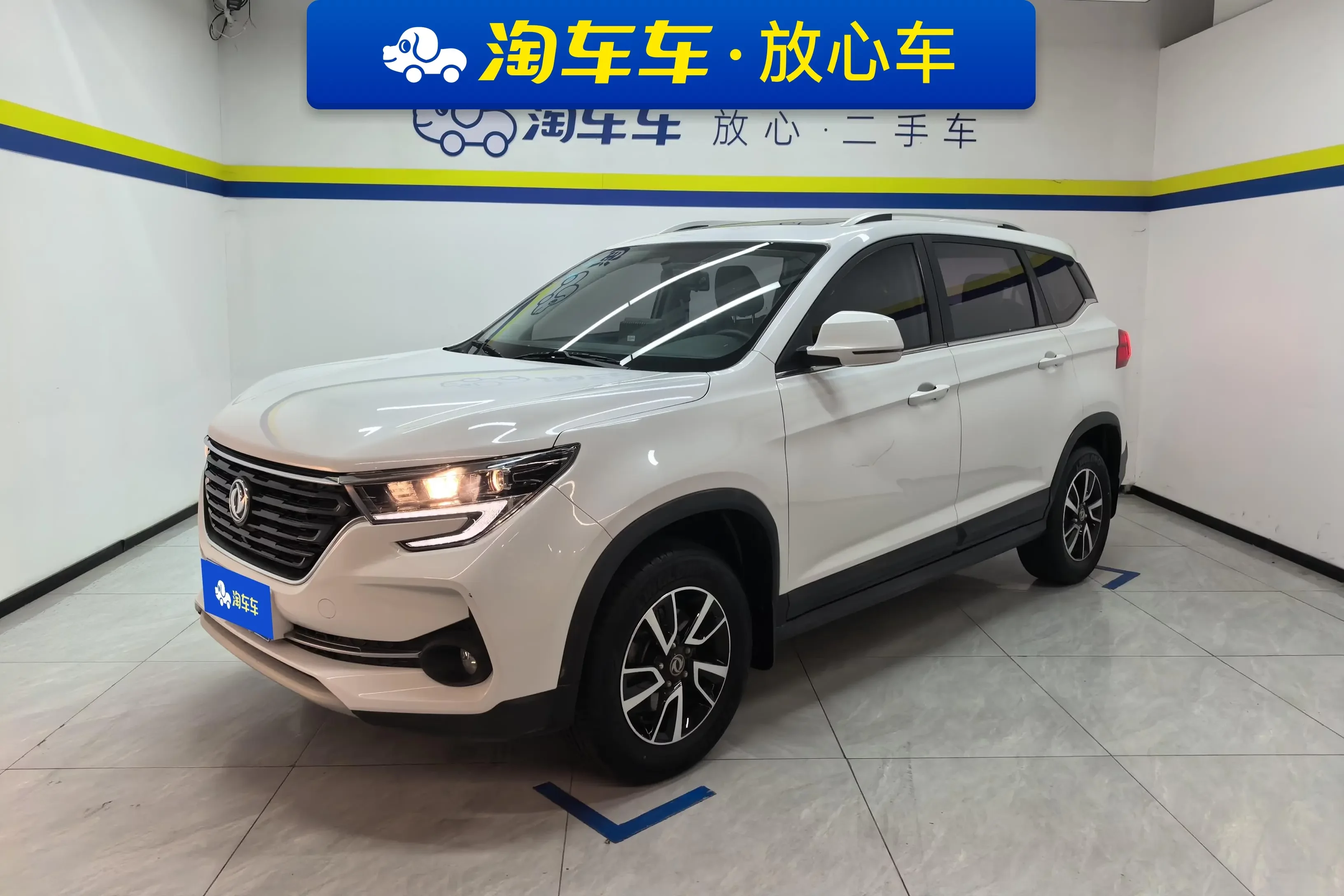 Forthing Fengxing T5