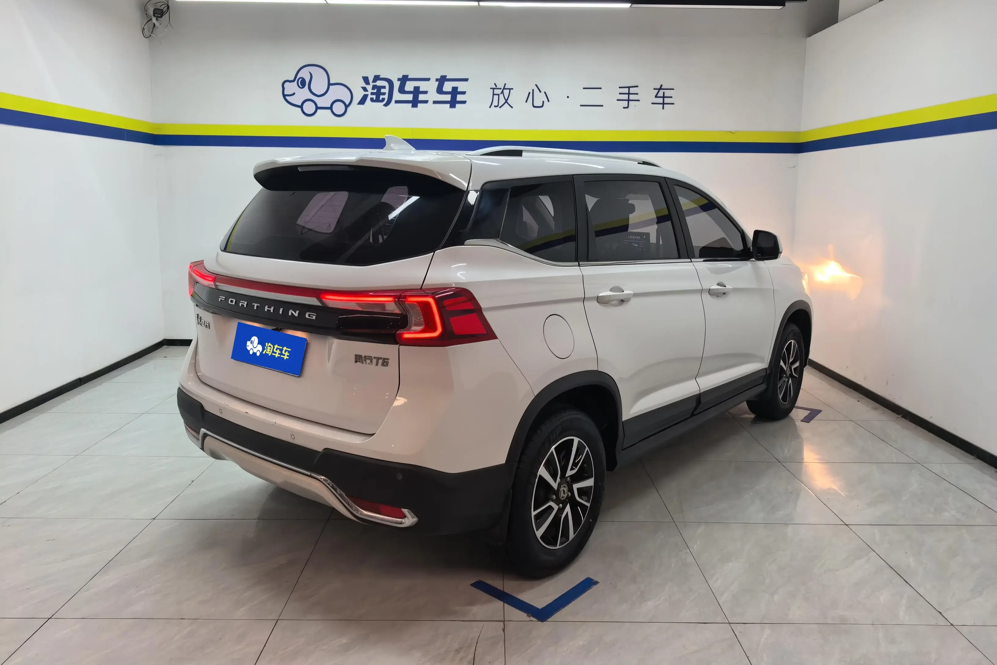 Forthing Fengxing T5