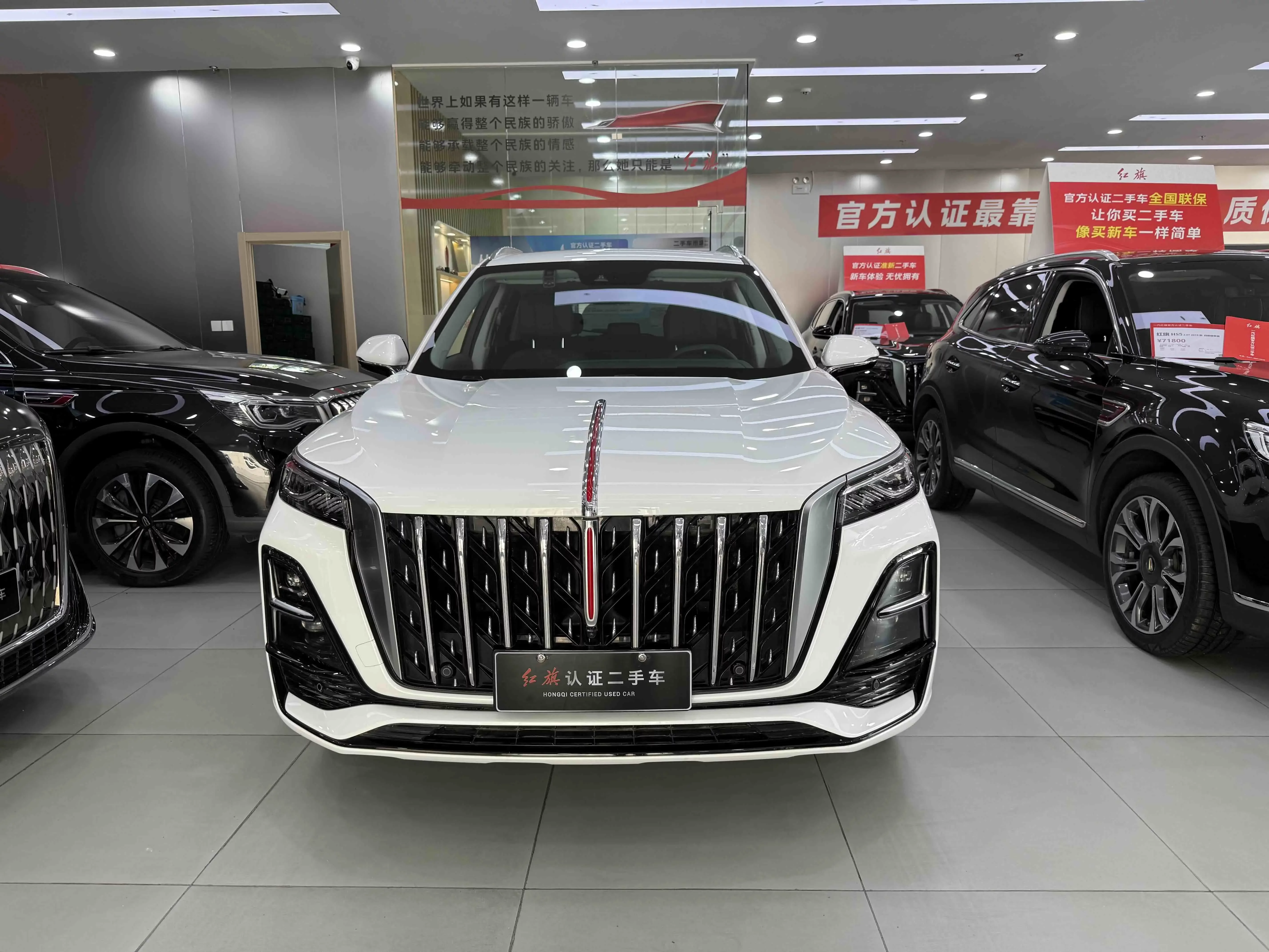 Hongqi HS5