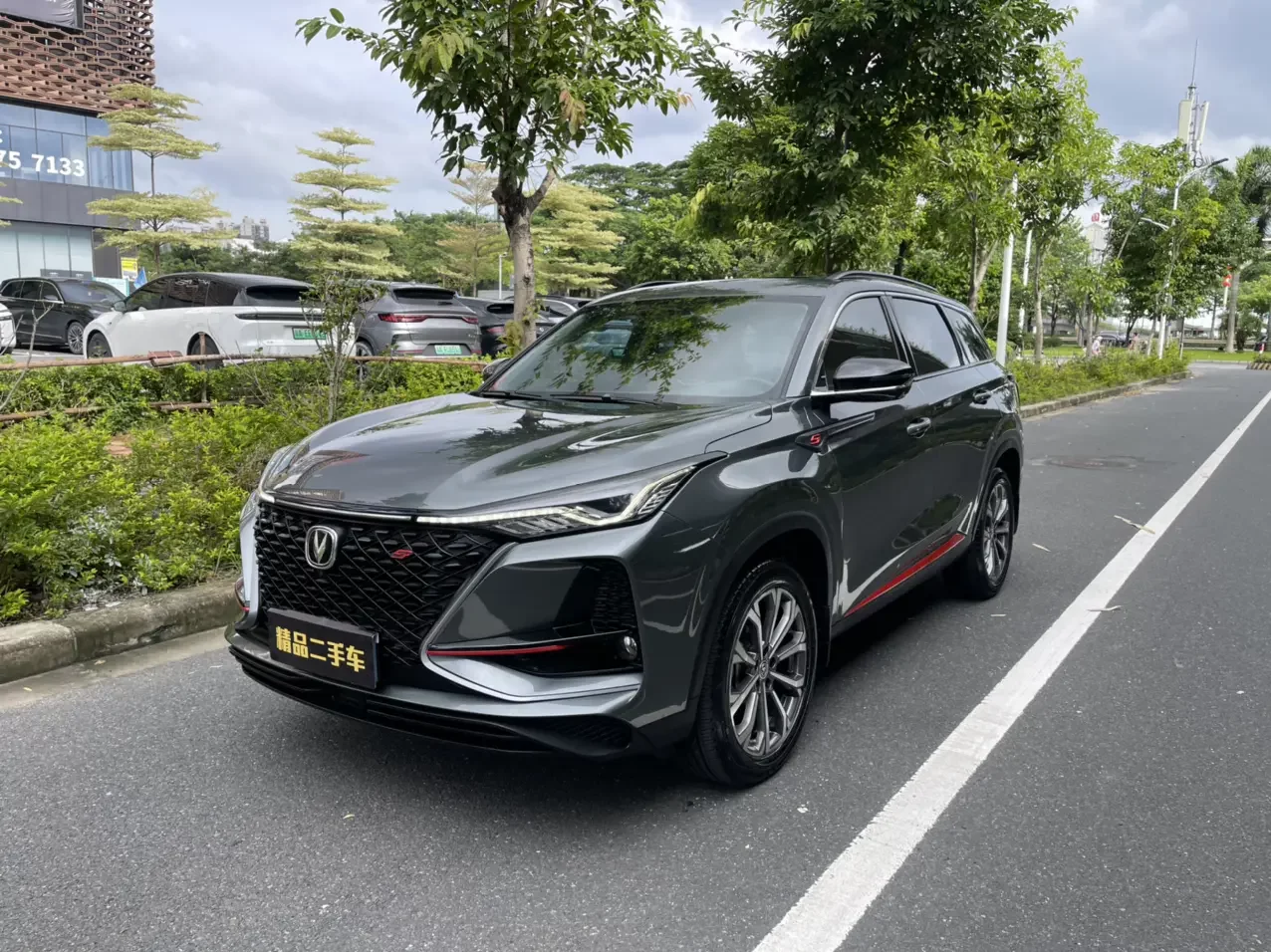 Changan CS75 PLUS