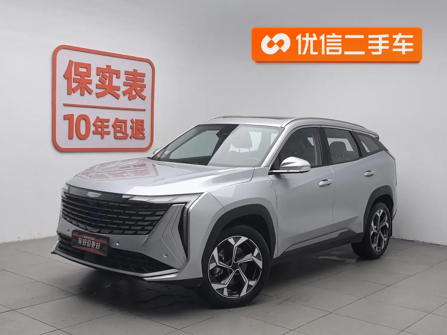 Geely Atlas L