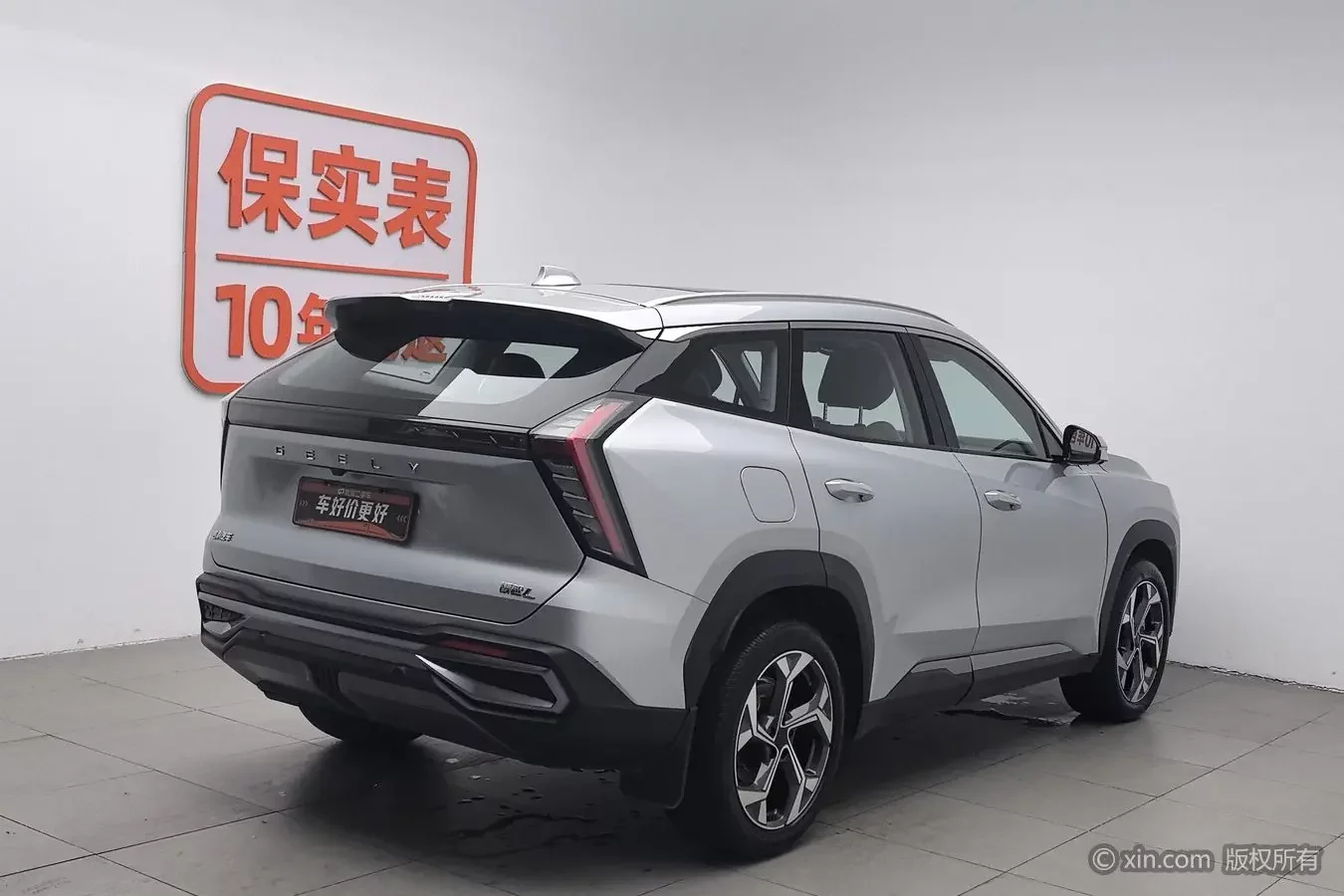 Geely Atlas L