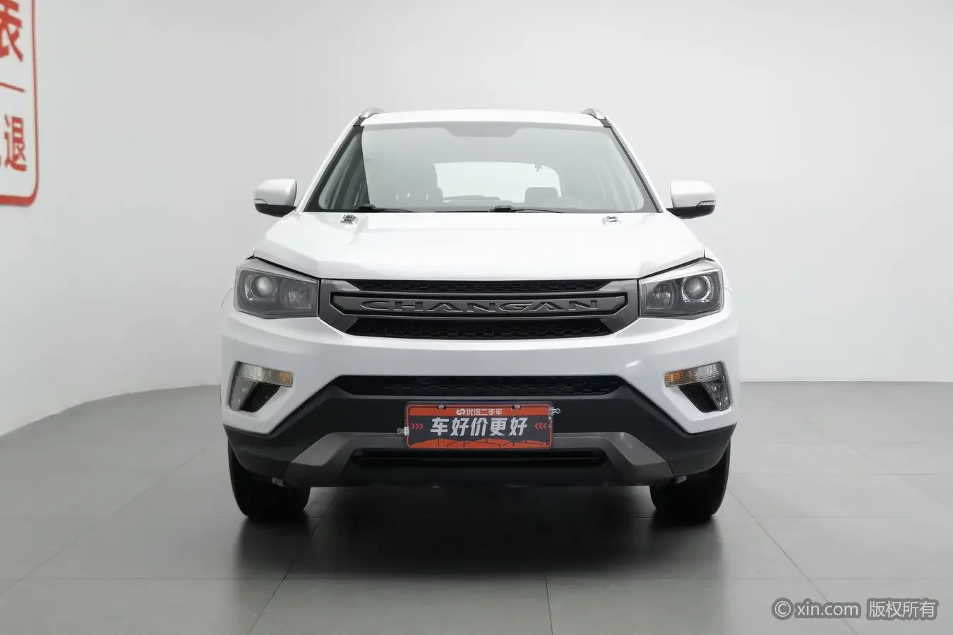Changan CS75