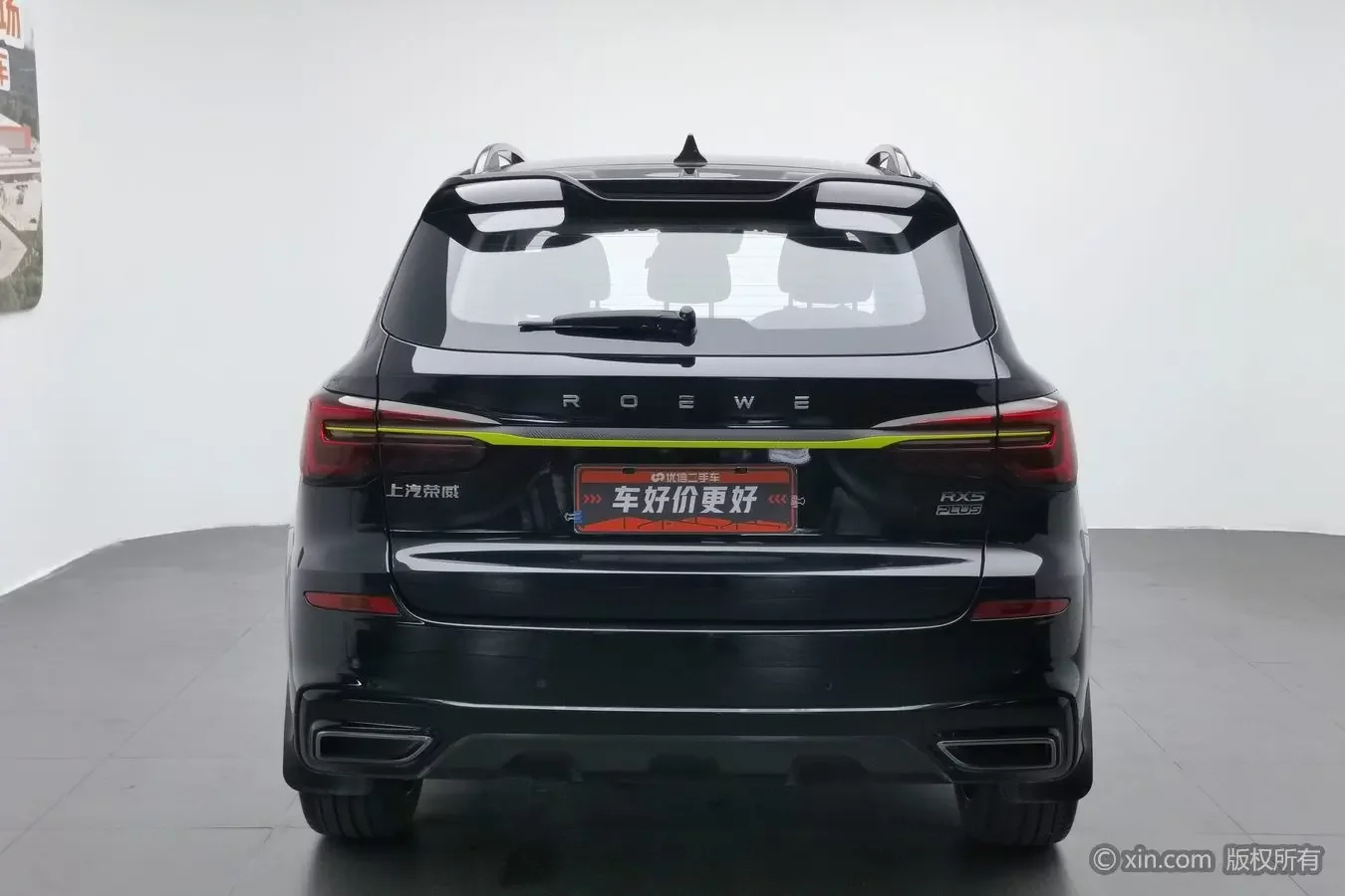 Roewe RX5