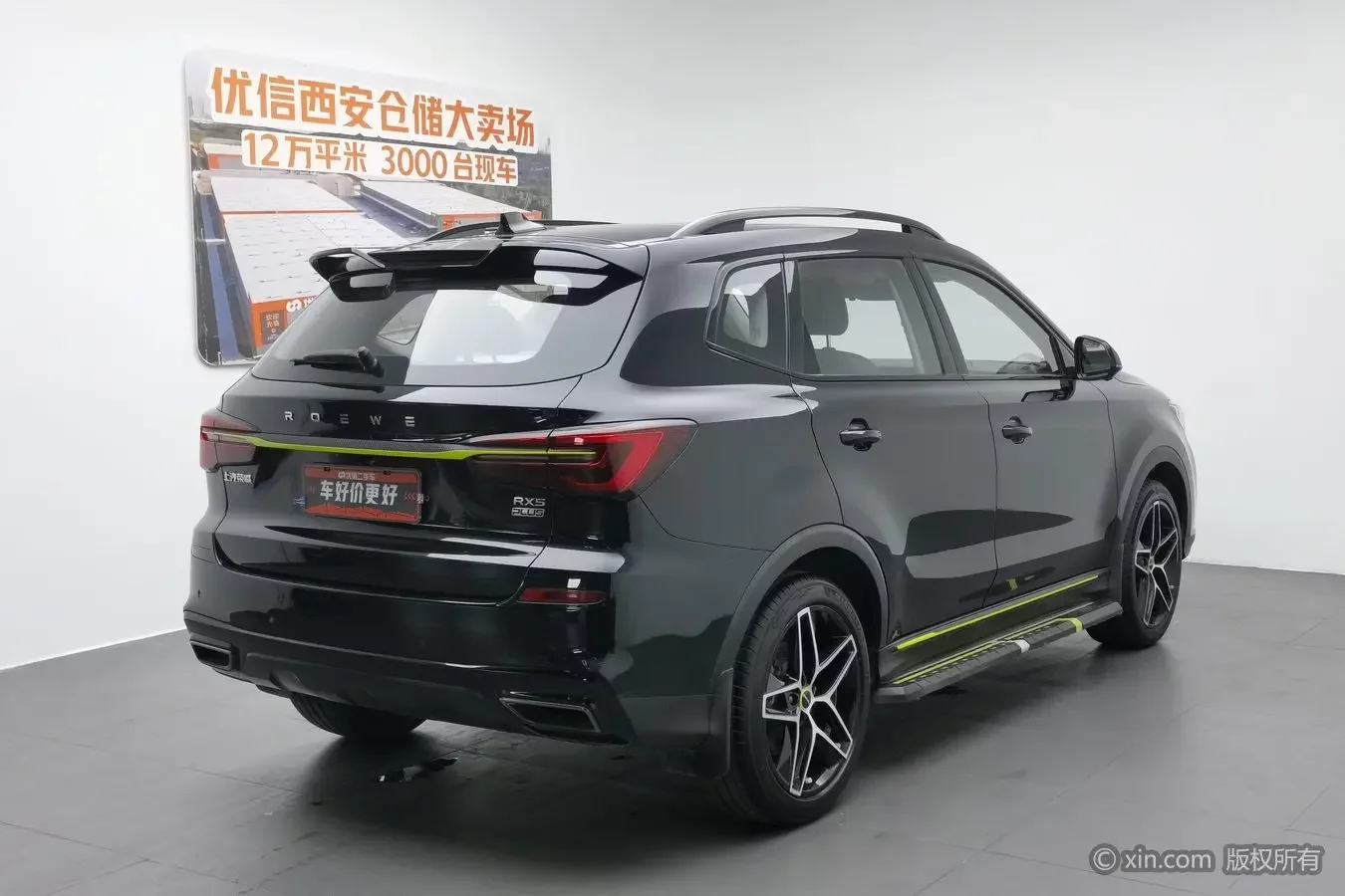 Roewe RX5