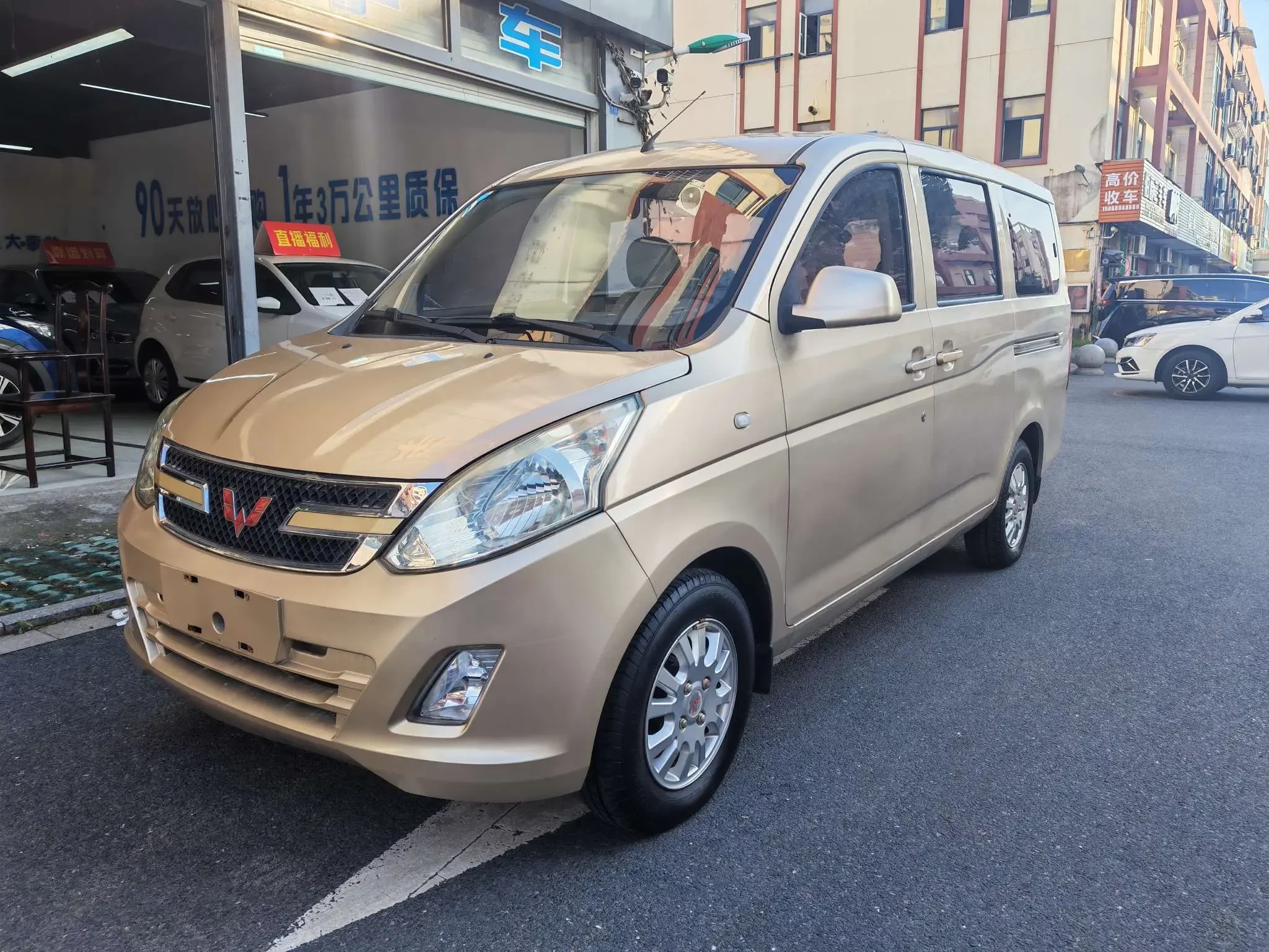 Wuling Rongguang V