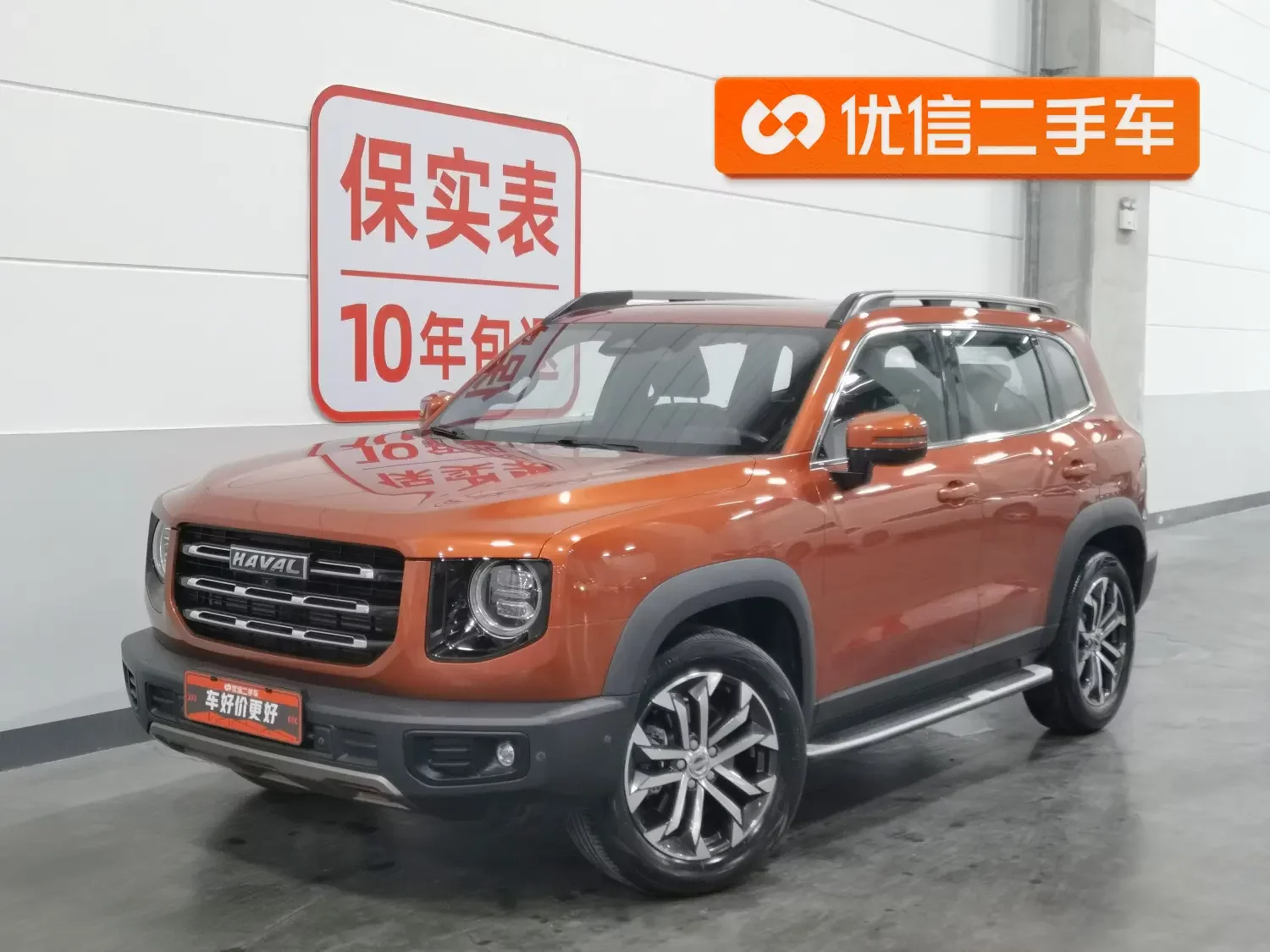 Haval Dargo