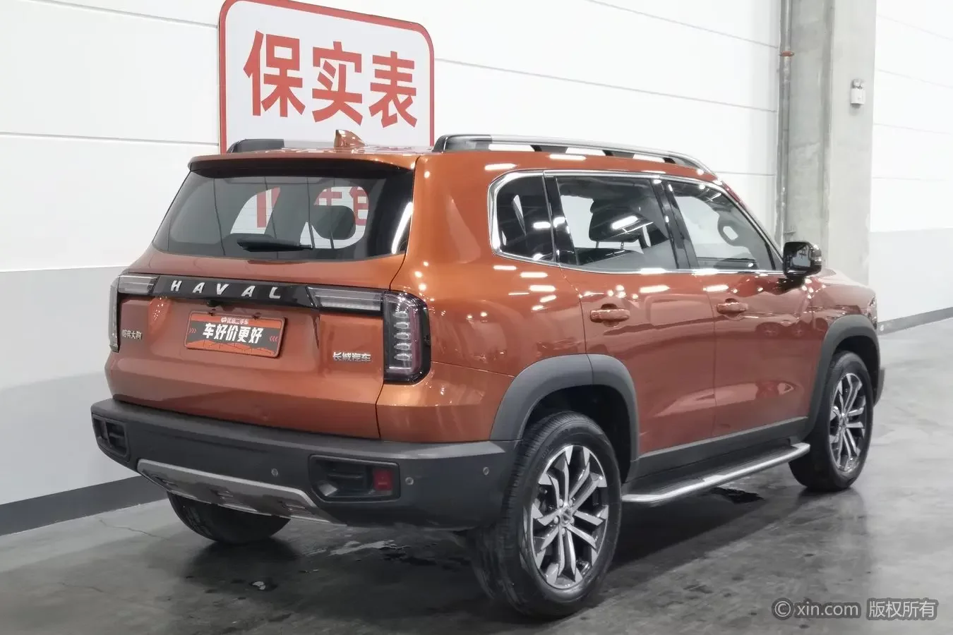 Haval Dargo