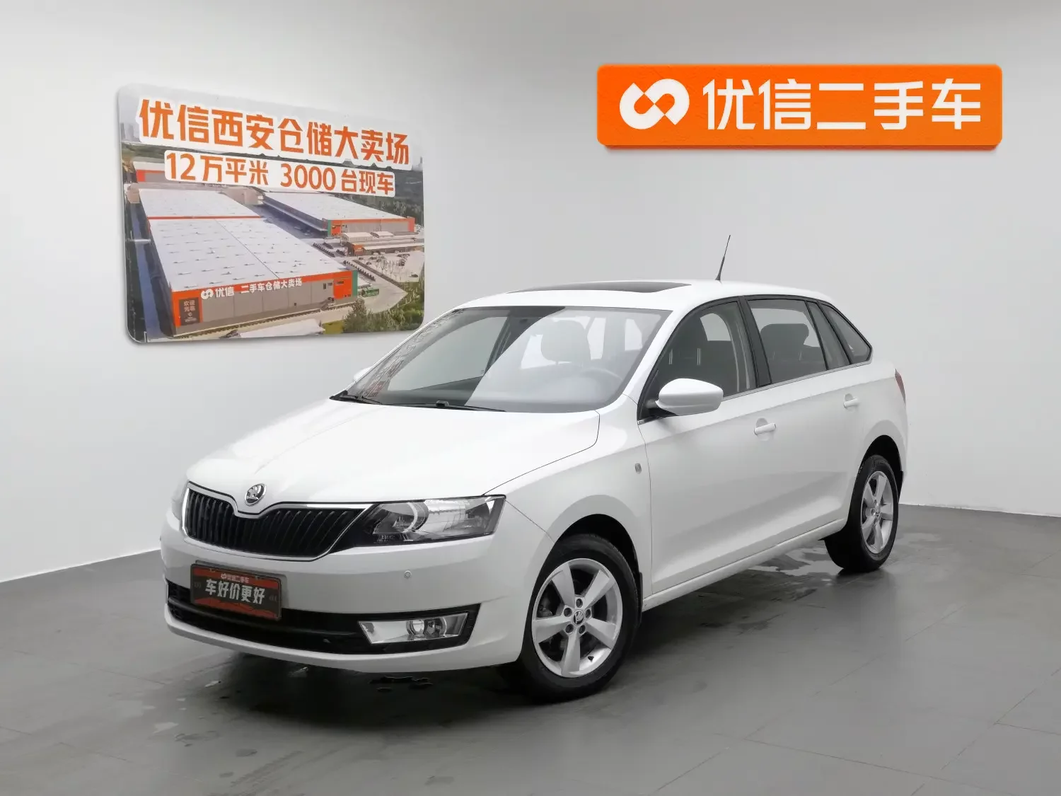 Skoda Xin Dong