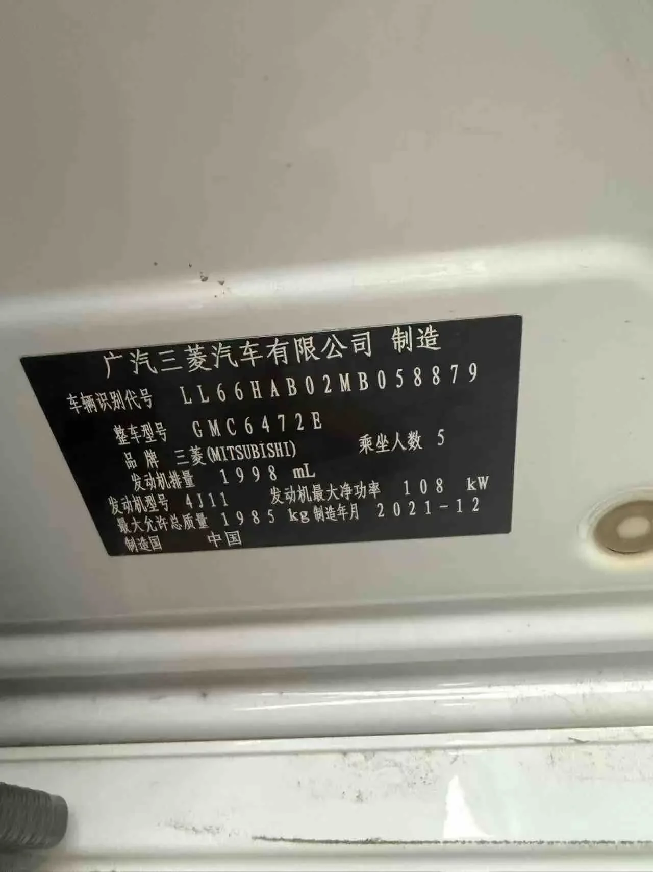 Mitsubishi Outlander