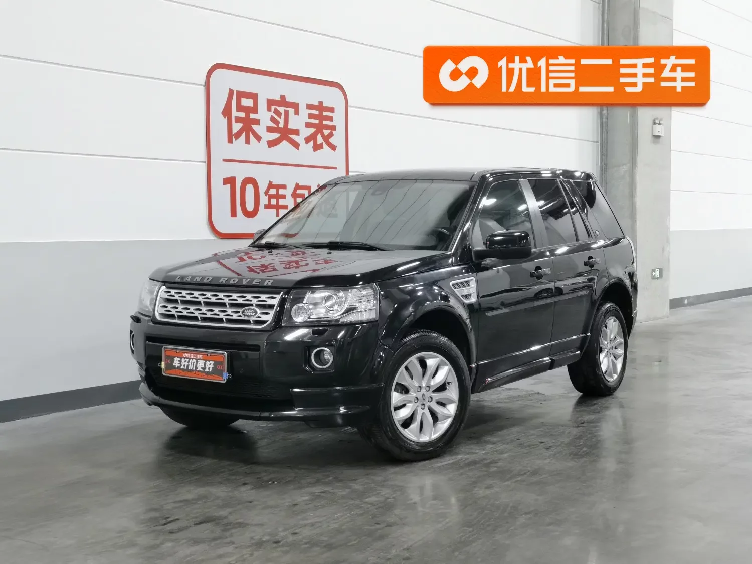 Land Rover Freelander 2