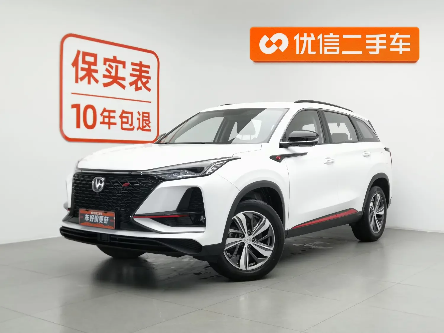 Changan CS75 PLUS  из Китая